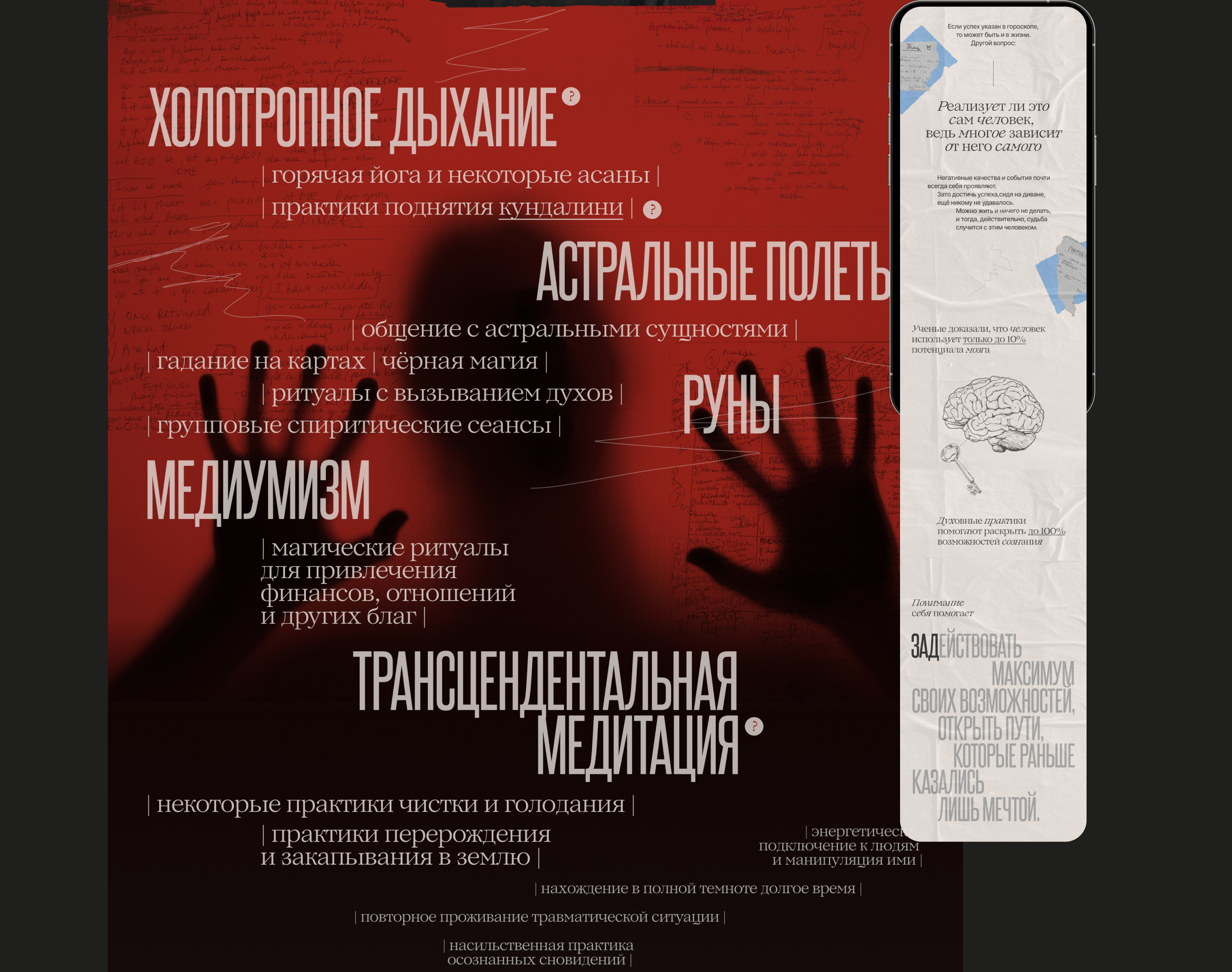 Интерактивное интервью с духовным учителем — Изображение №17 — Интерфейсы, Графика на Dprofile