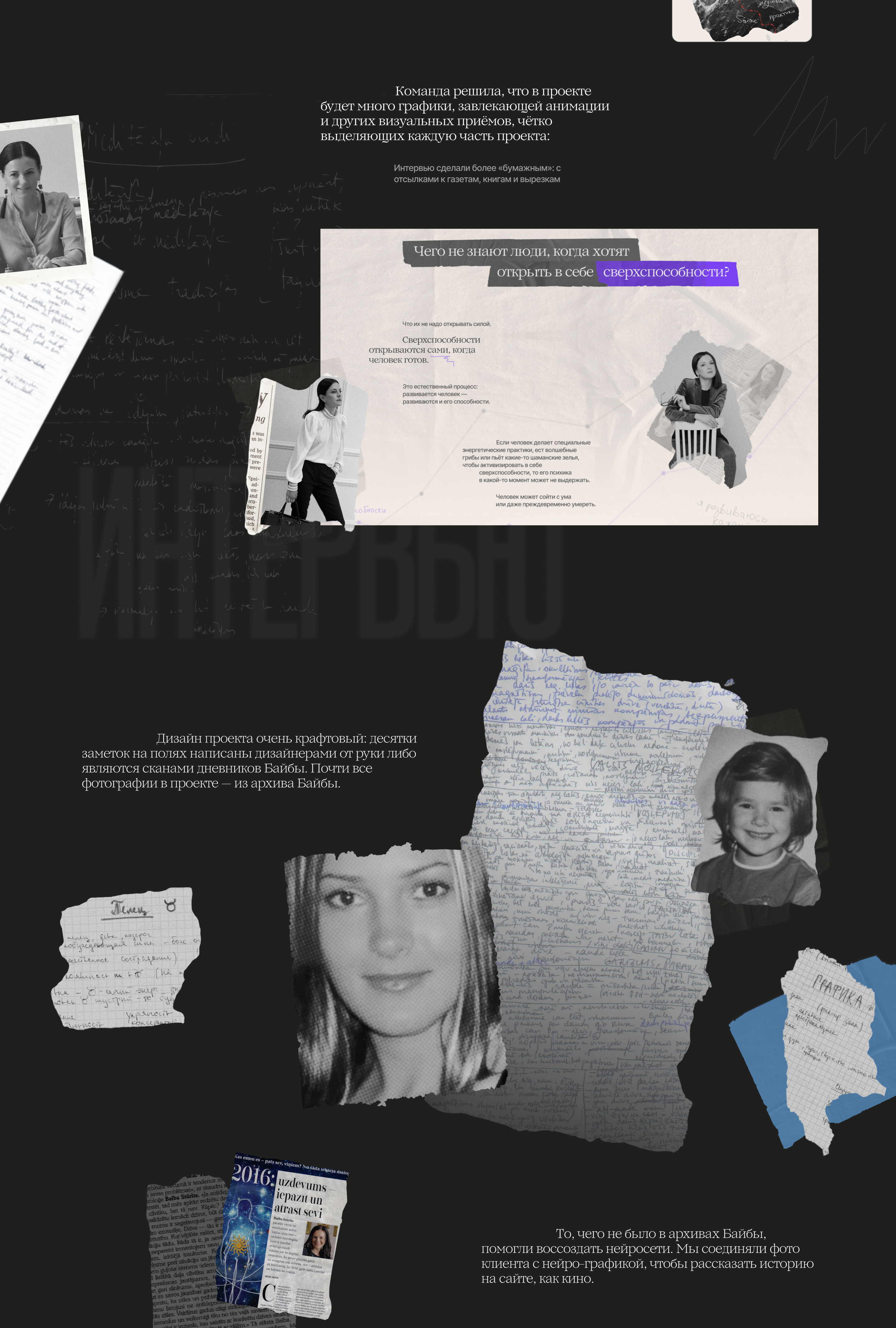 Интерактивное интервью с духовным учителем — Изображение №11 — Интерфейсы, Графика на Dprofile