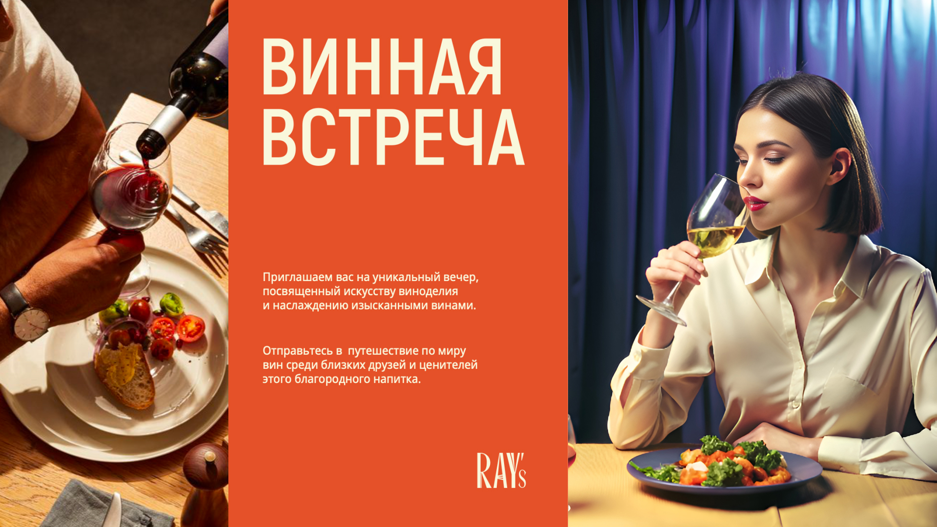 Ресторанная группа Ray's — Изображение №6 — Брендинг на Dprofile
