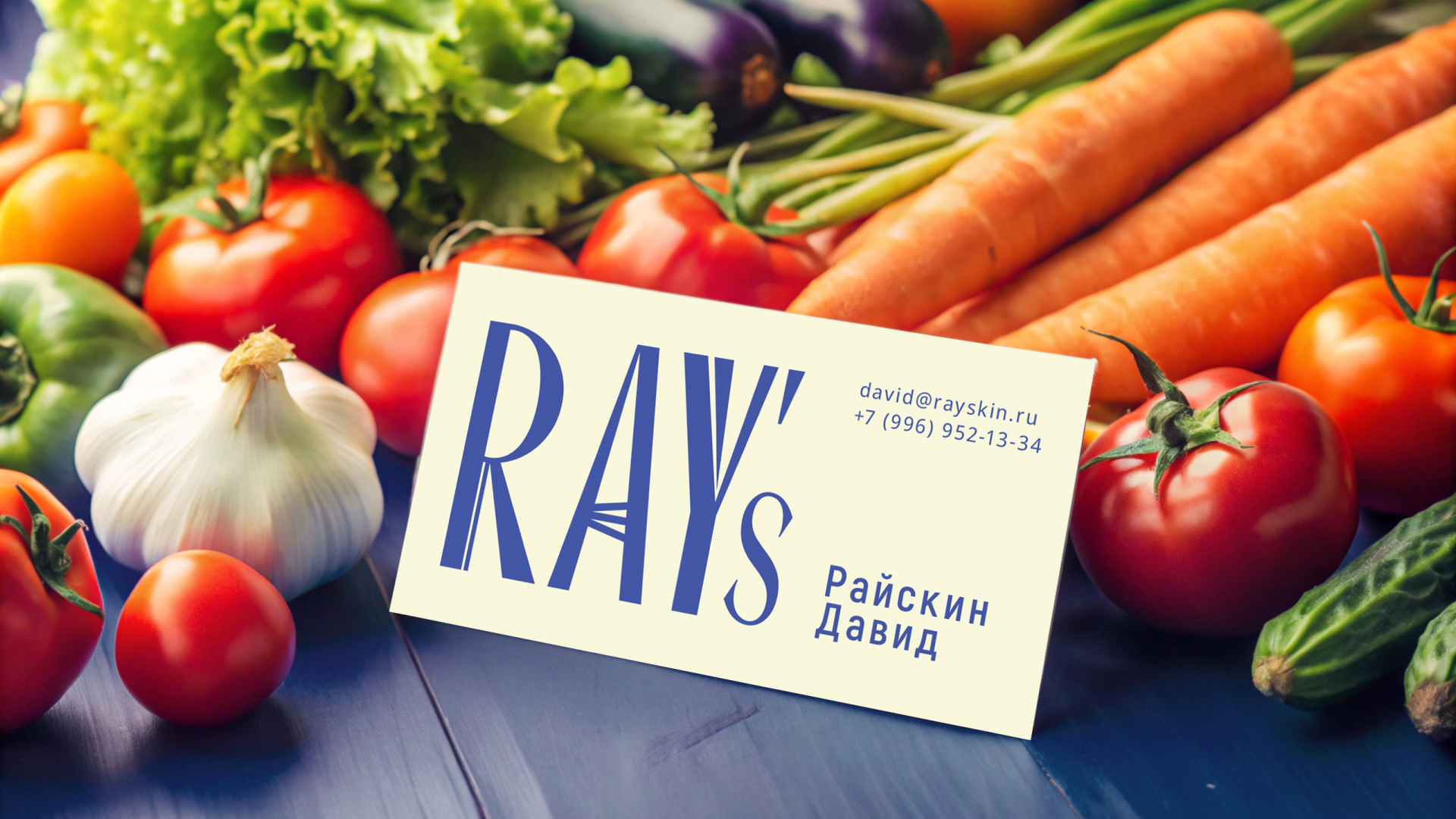 Ресторанная группа Ray's — Изображение №11 — Брендинг на Dprofile