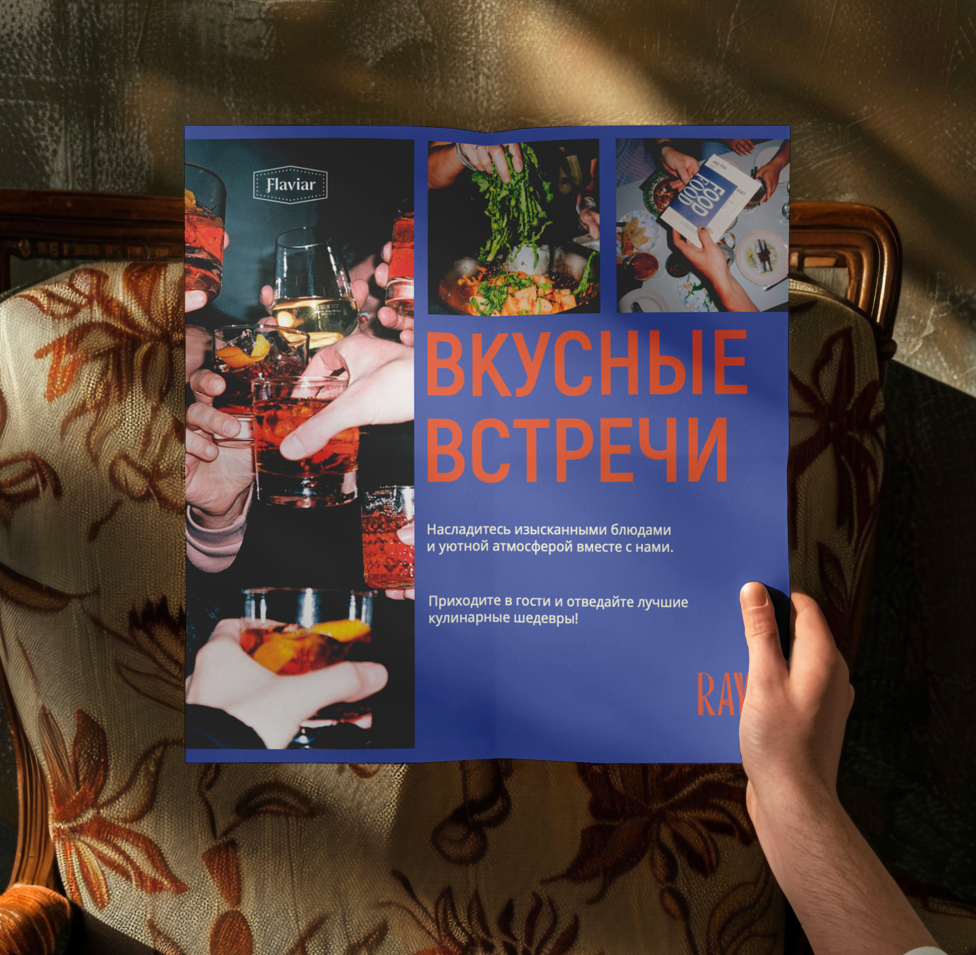 Ресторанная группа Ray's — Изображение №4 — Брендинг на Dprofile