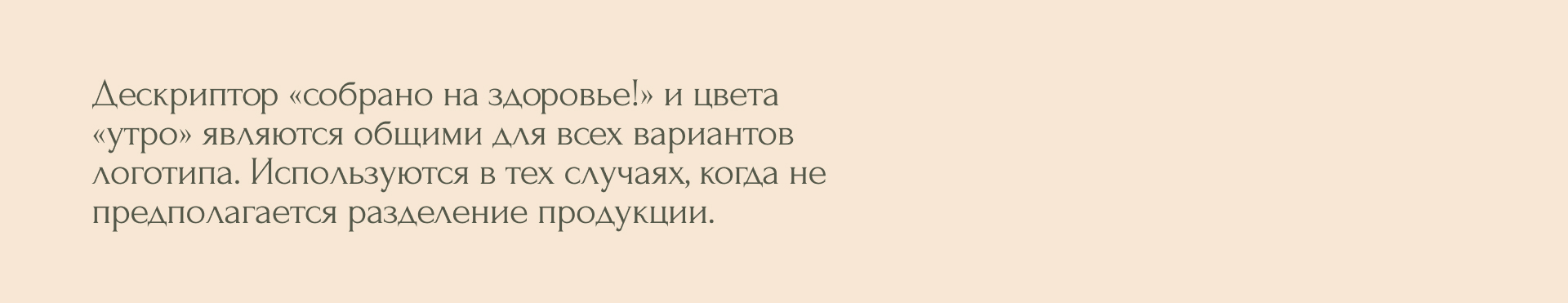 Лесогорье — Изображение №7 — Брендинг на Dprofile