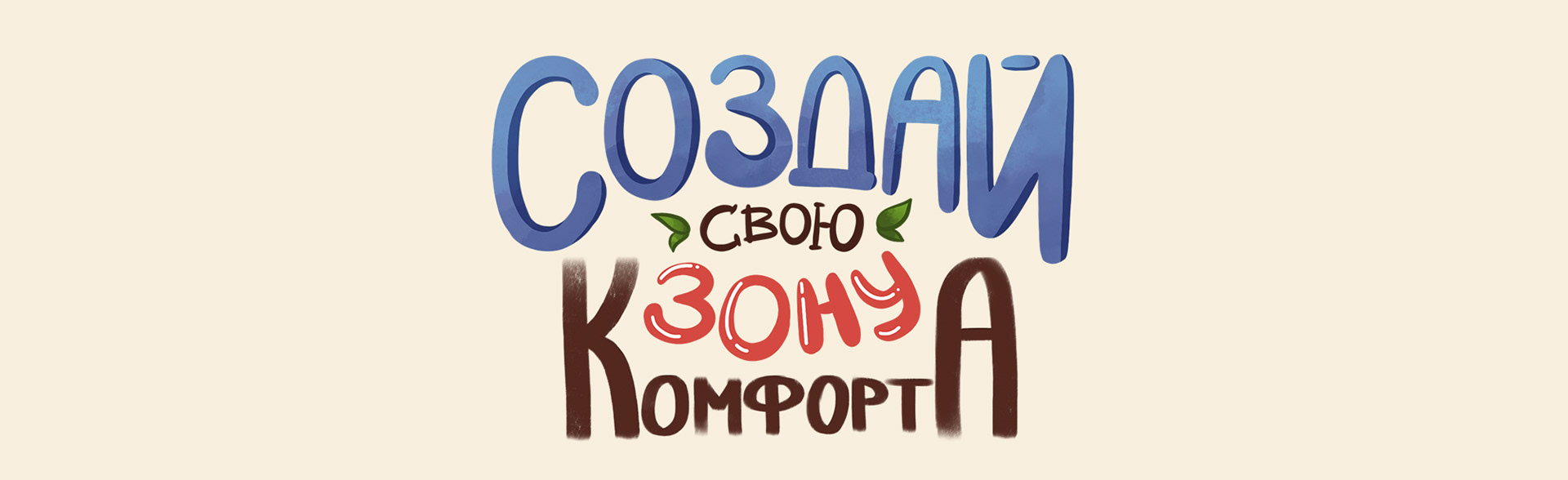 Персонаж для бренда и фирменная иллюстрация — Изображение №2 — Брендинг, Иллюстрация на Dprofile