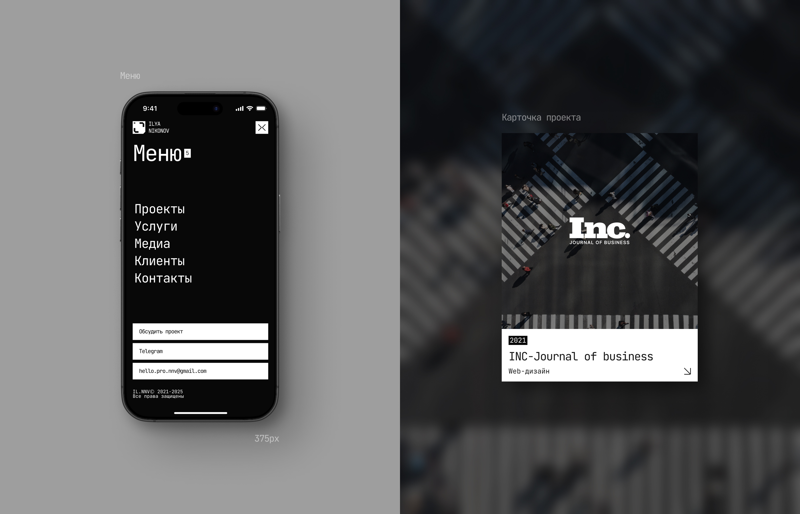 IL.NNV - Персональный сайт портфолио — Изображение №3 — Интерфейсы на Dprofile