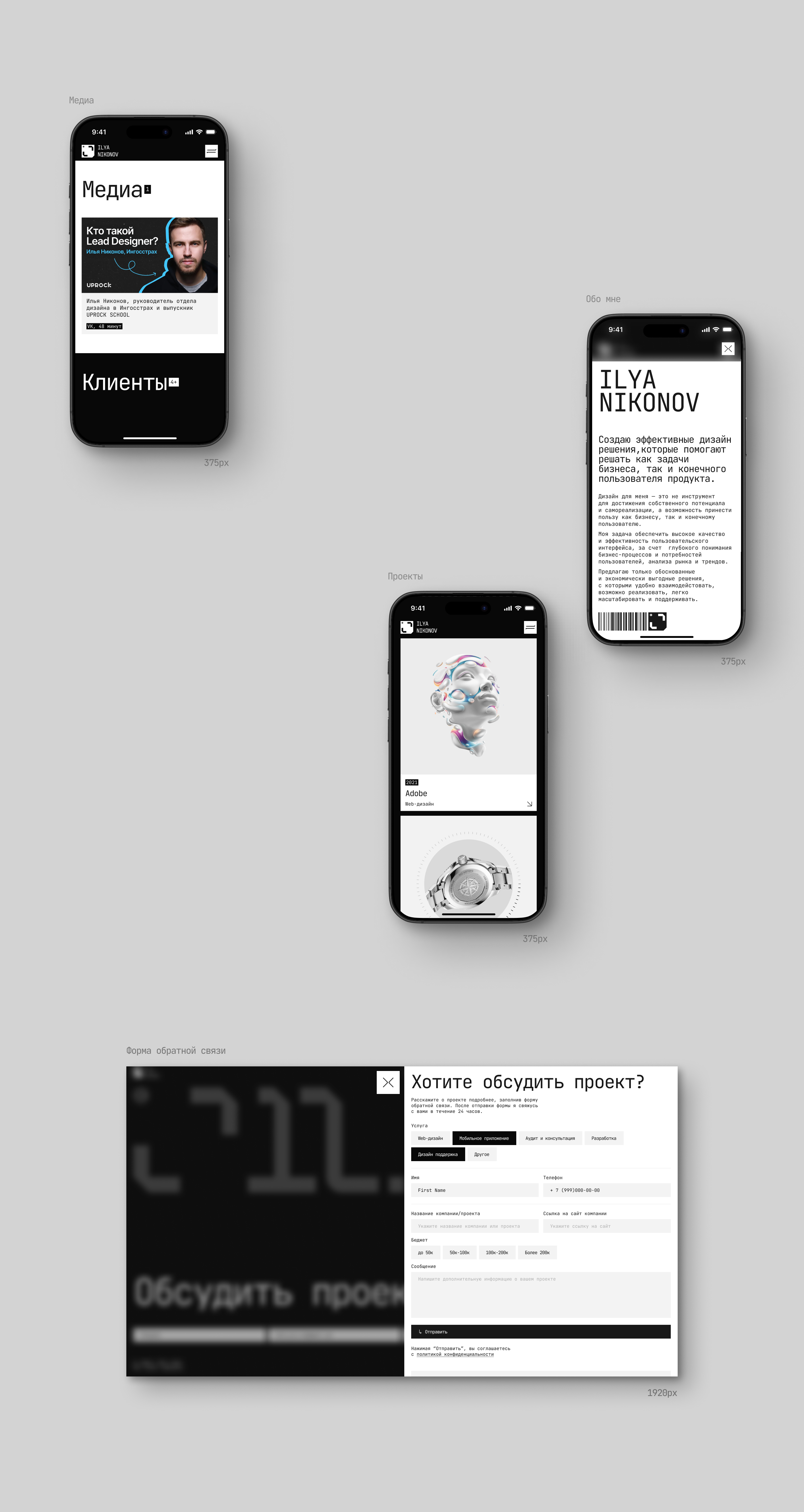 IL.NNV - Персональный сайт портфолио — Изображение №10 — Интерфейсы на Dprofile