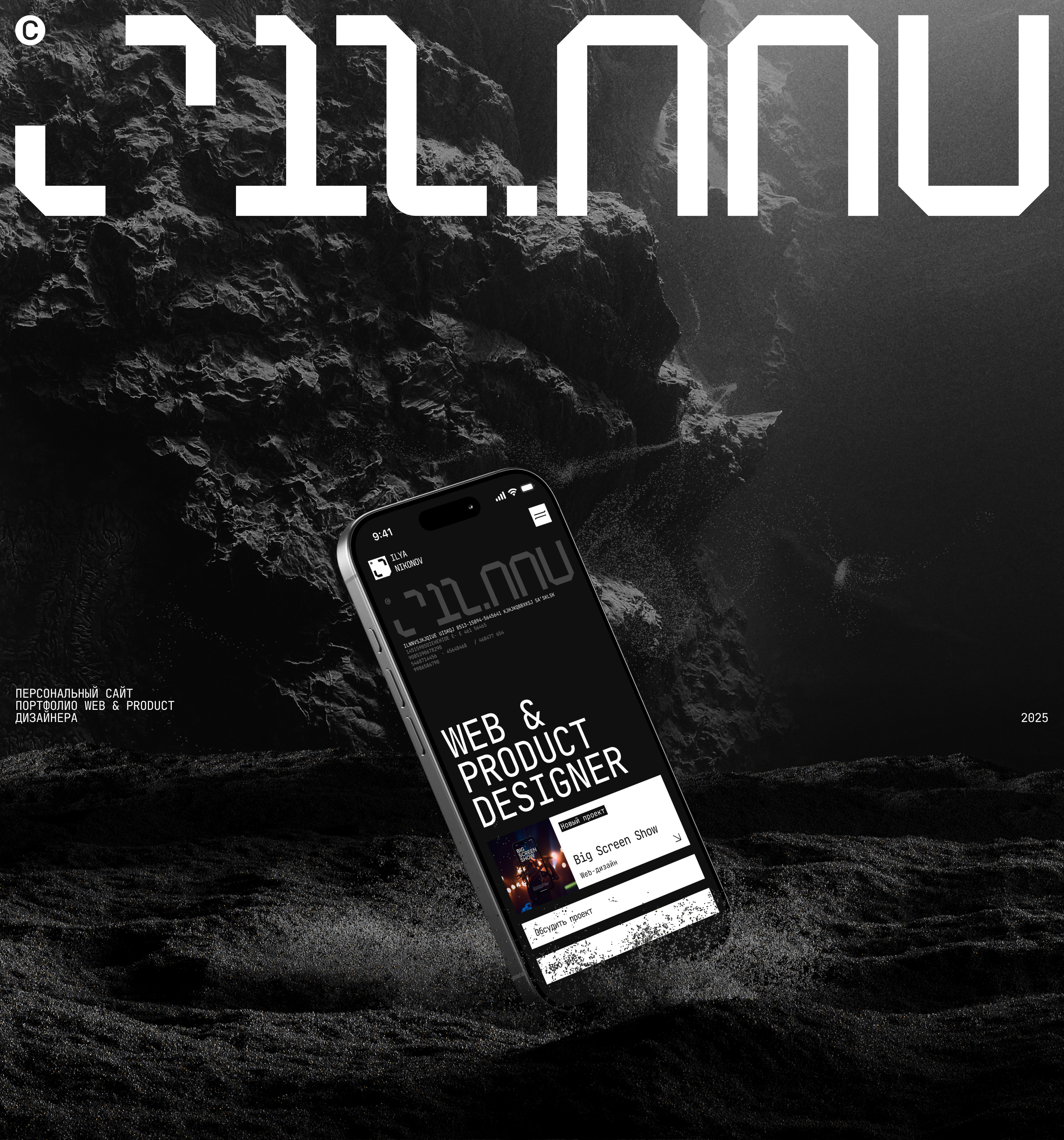 IL.NNV - Персональный сайт портфолио — Изображение №1 — Интерфейсы на Dprofile
