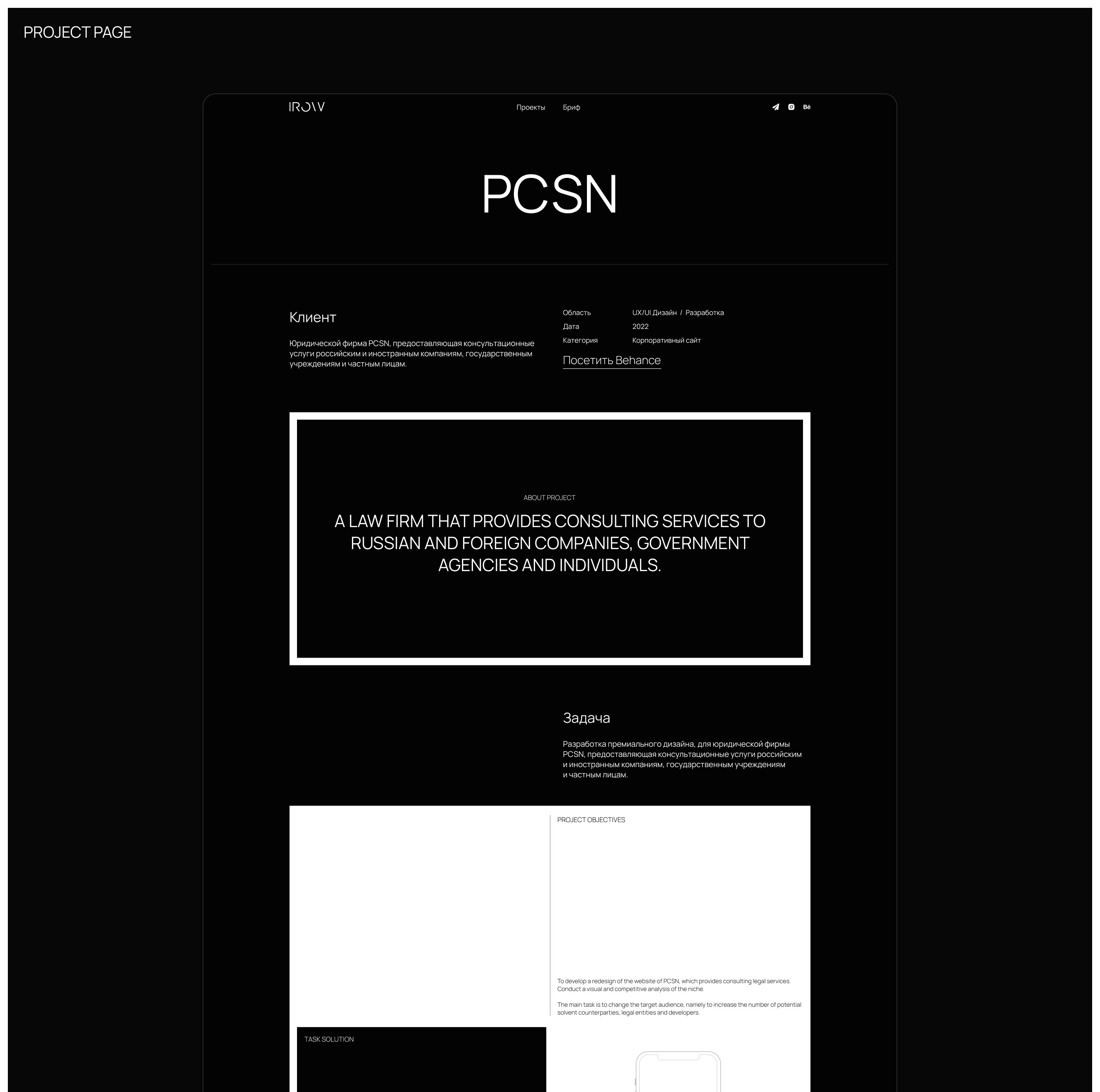 Portfolio Website - UX/UI designer — Изображение №8 — Интерфейсы на Dprofile