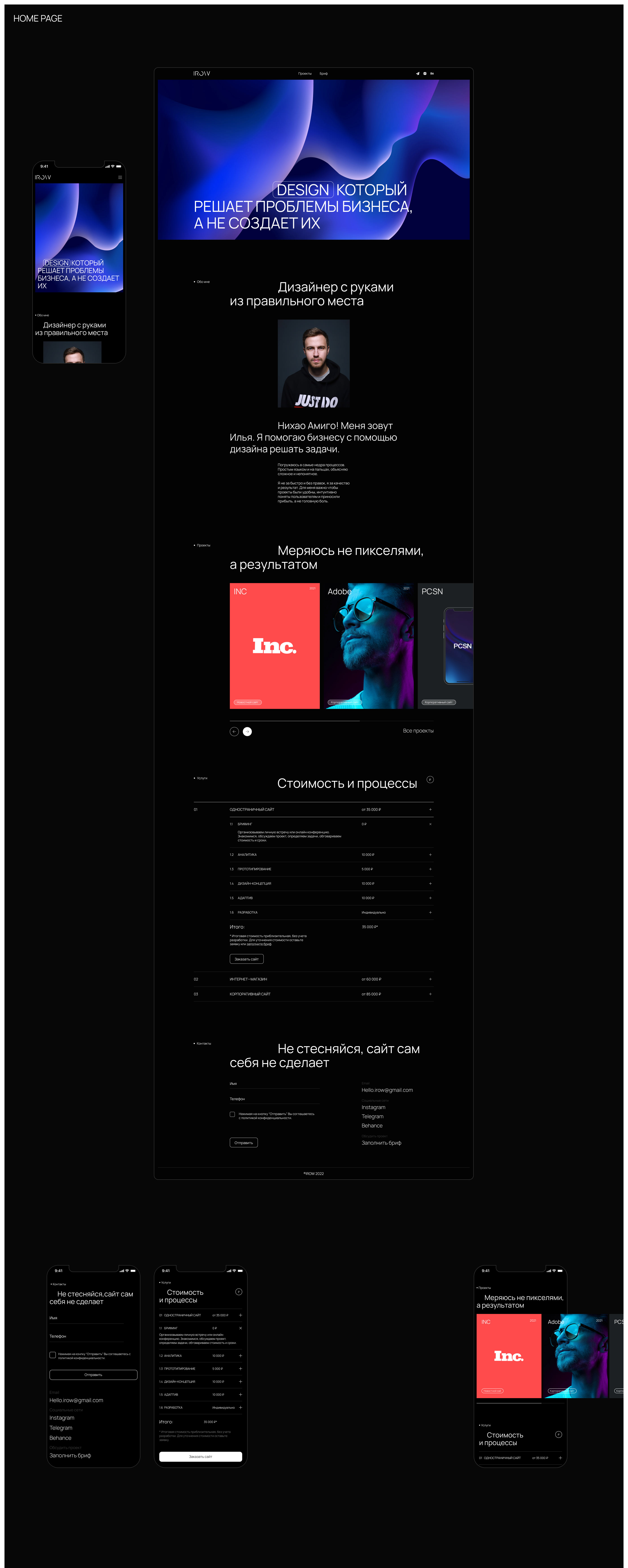 Portfolio Website - UX/UI designer — Изображение №3 — Интерфейсы на Dprofile