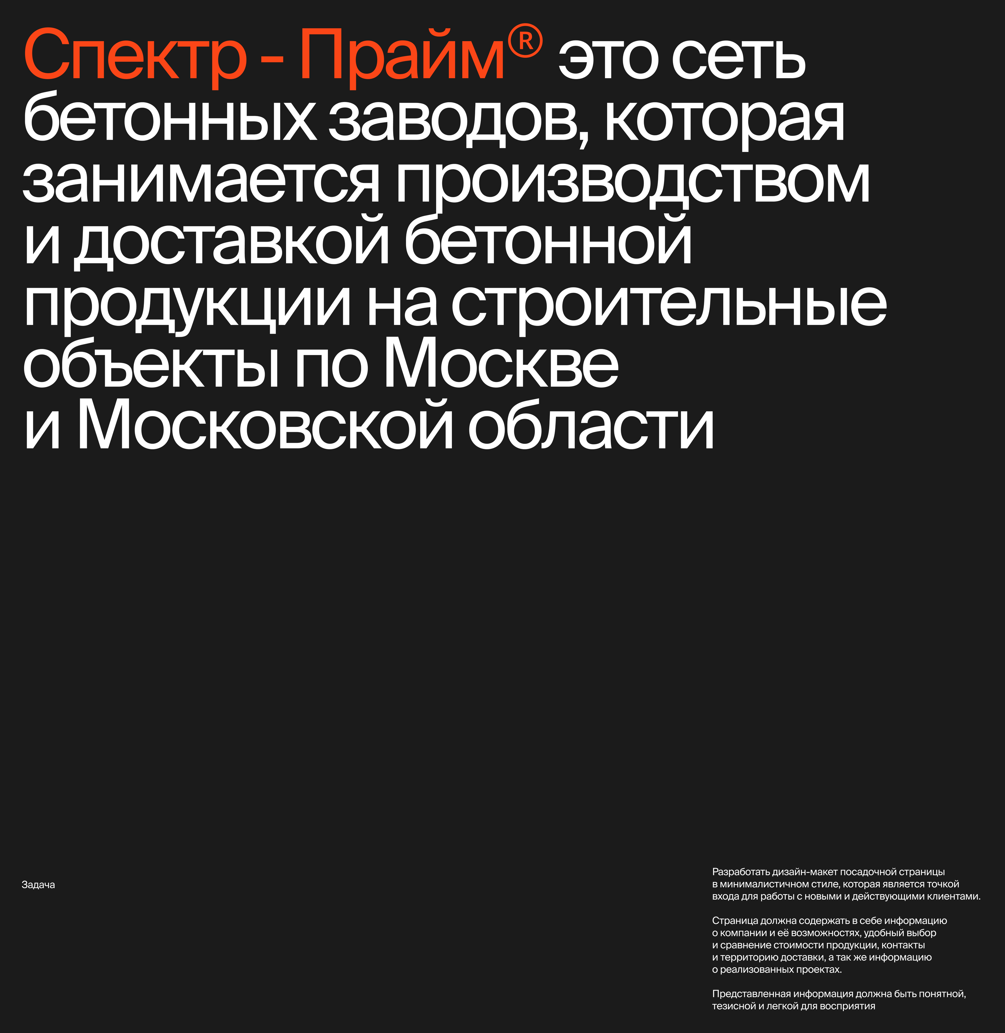 Спектр-Прайм® — Изображение №2 — Интерфейсы на Dprofile
