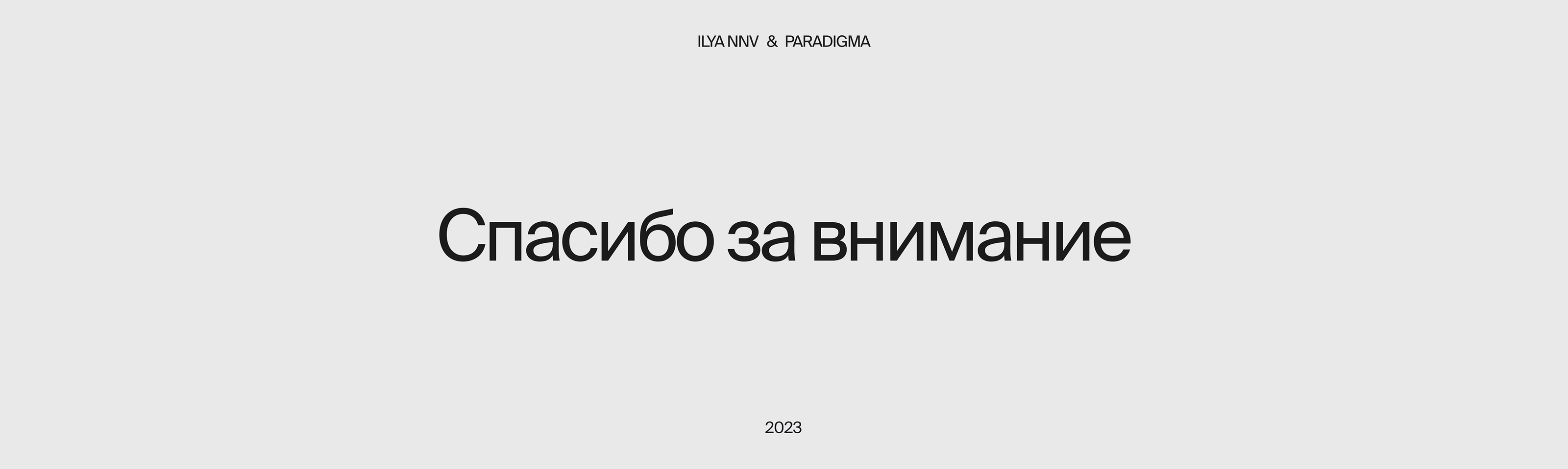 Спектр-Прайм® — Изображение №14 — Интерфейсы на Dprofile