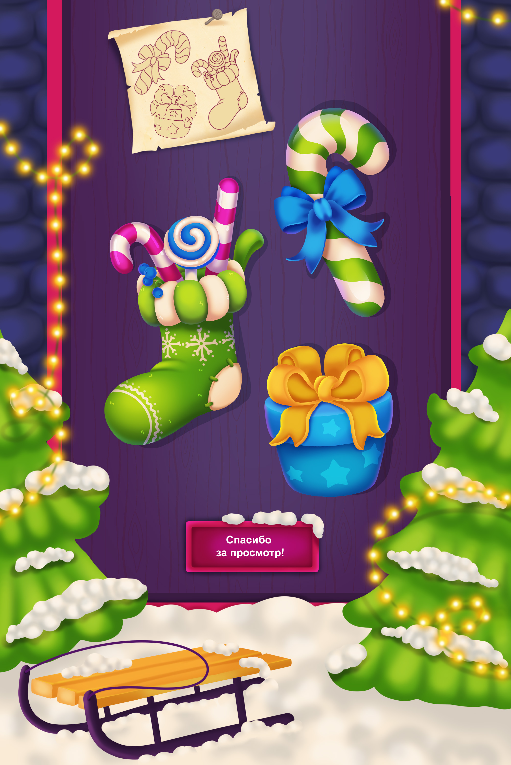 Рождественские иконки - пропсы для игры — Изображение №4 — Иллюстрация на Dprofile