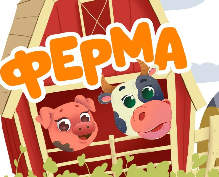 Макси пазлы для детей — Иллюстрация на Dprofile
