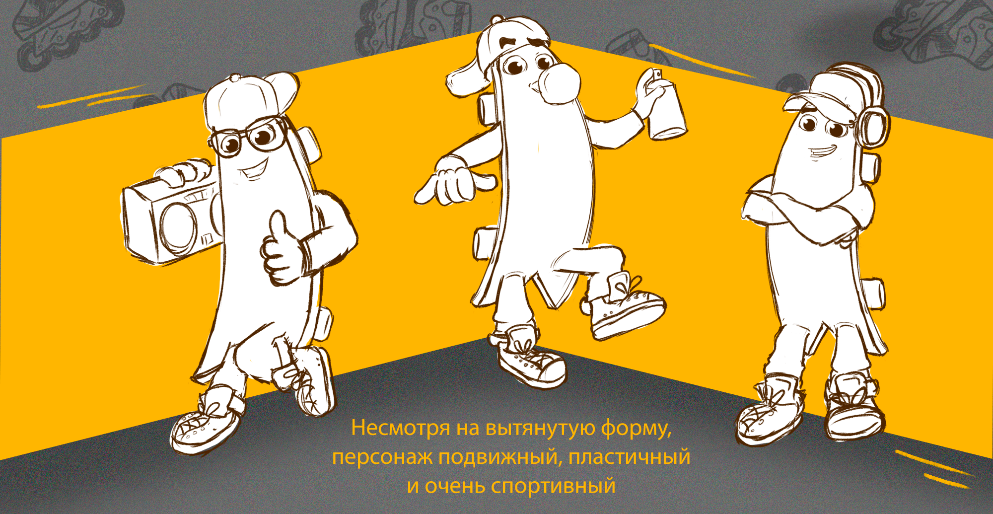 Бренд персонаж для роллер школы — Изображение №8 — Иллюстрация на Dprofile
