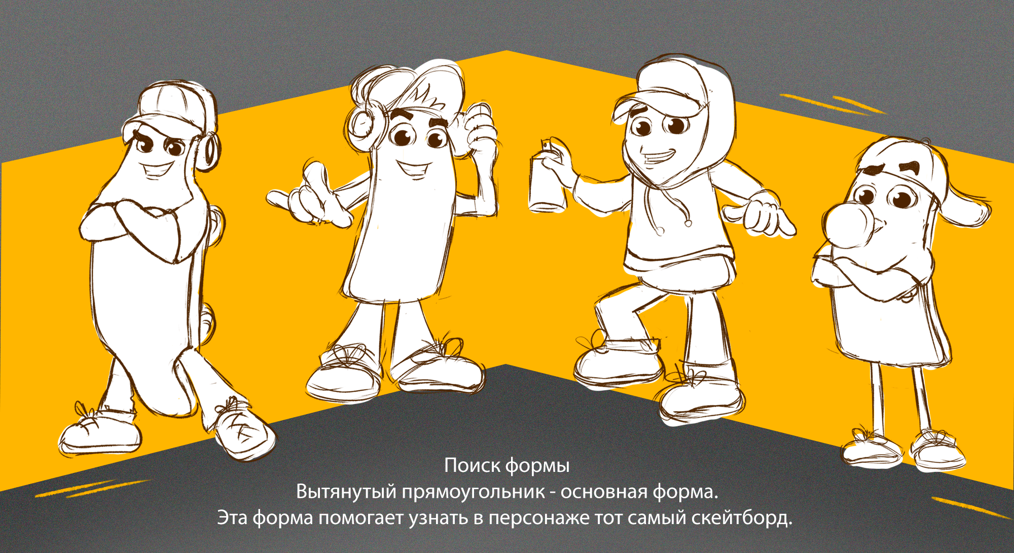 Бренд персонаж для роллер школы — Изображение №5 — Иллюстрация на Dprofile