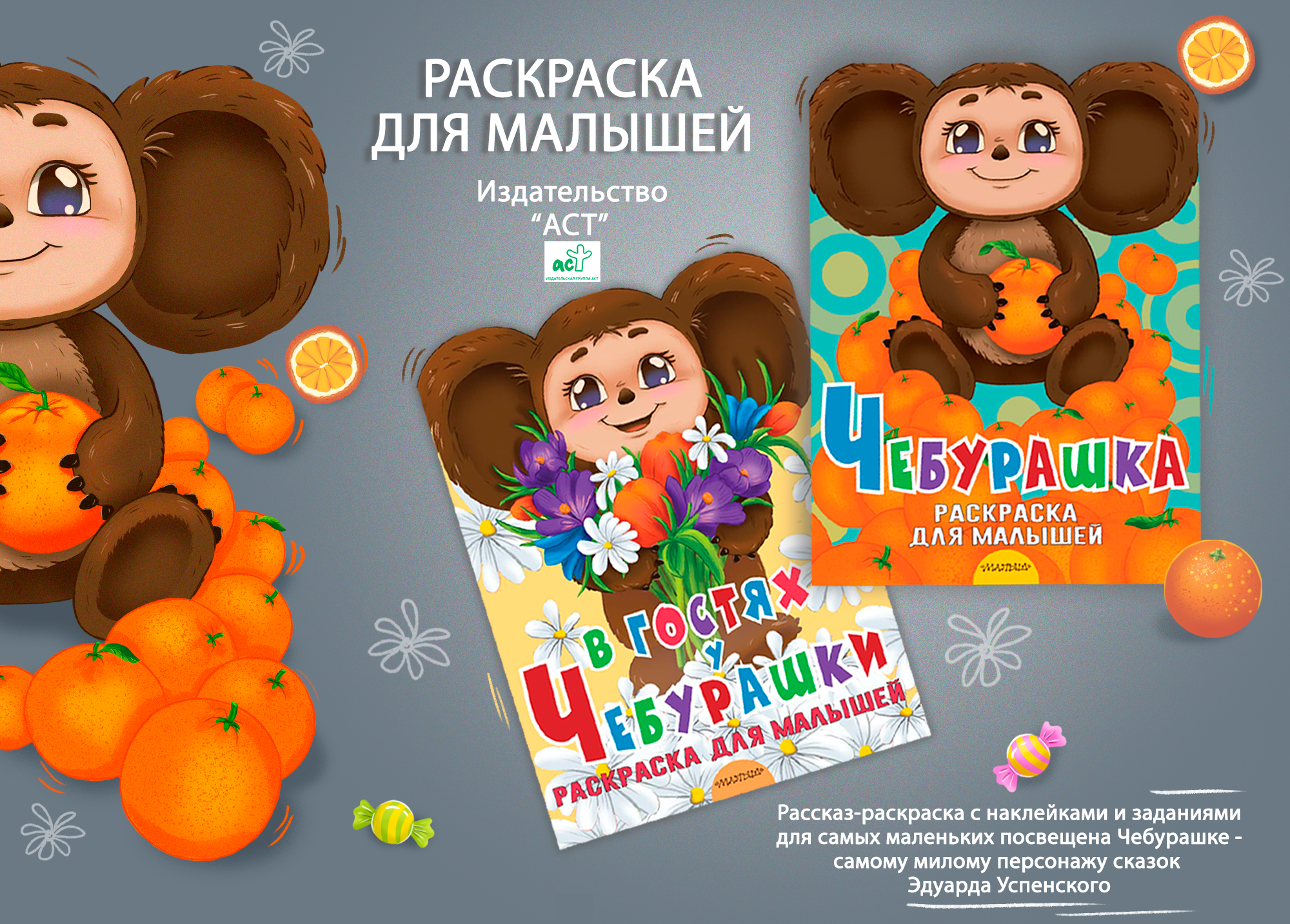 Раскраска для малышей — Изображение №1 — Иллюстрация на Dprofile