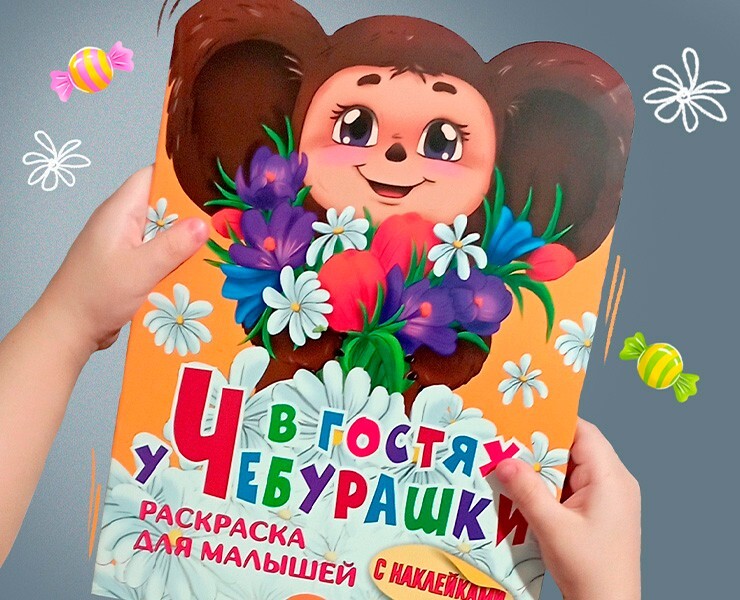 Раскраска для малышей — Иллюстрация на Dprofile