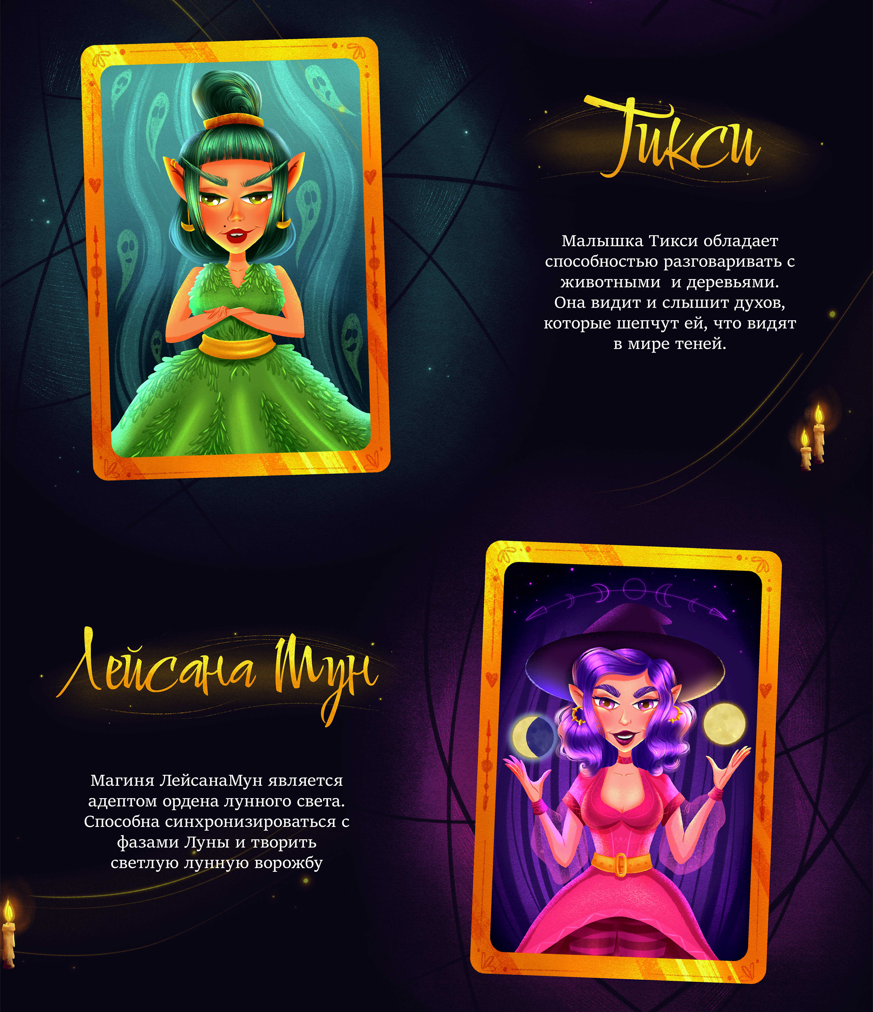 Ведьмина хижина. Настольная игра — Изображение №6 — Иллюстрация на Dprofile