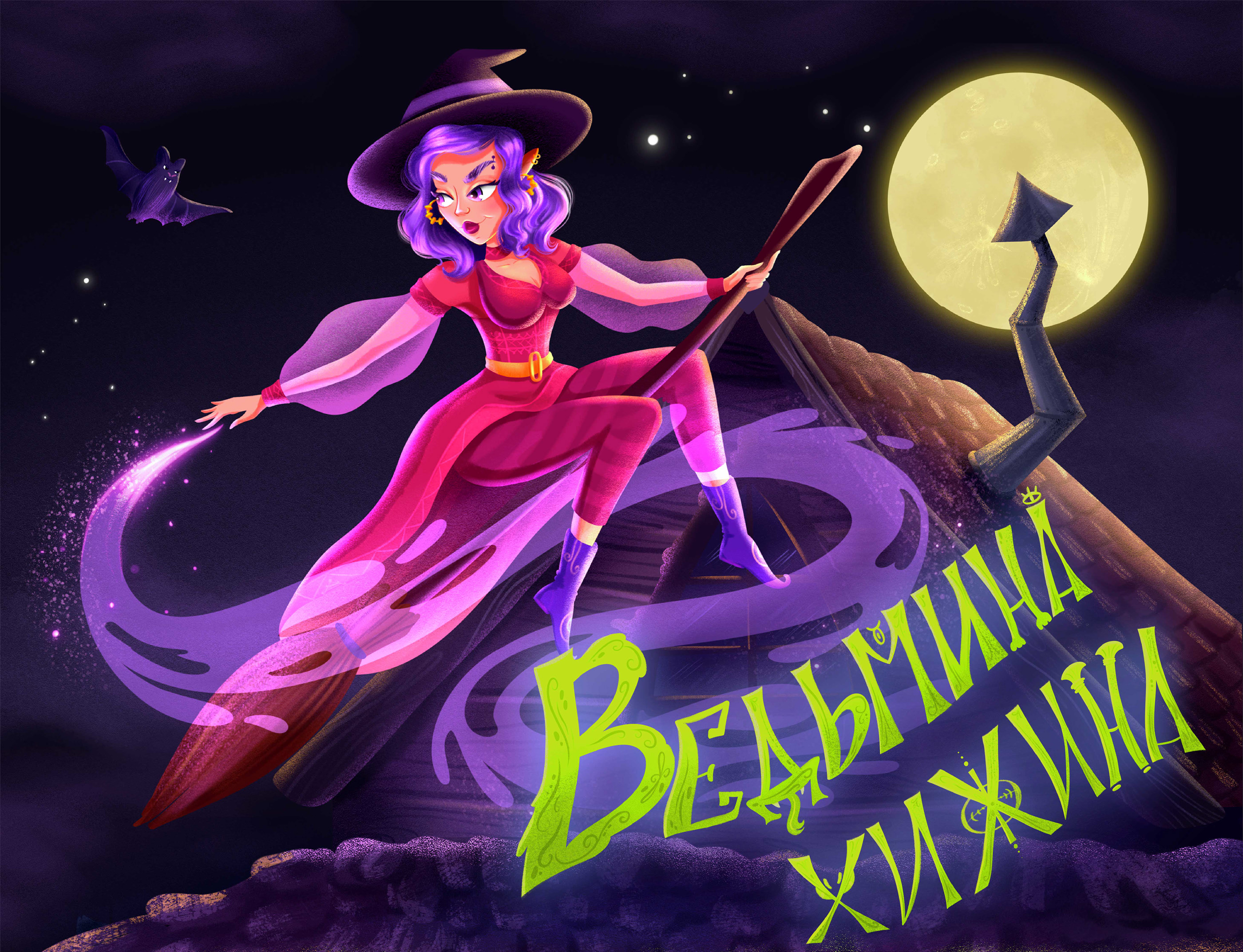 Ведьмина хижина. Настольная игра — Изображение №1 — Иллюстрация на Dprofile