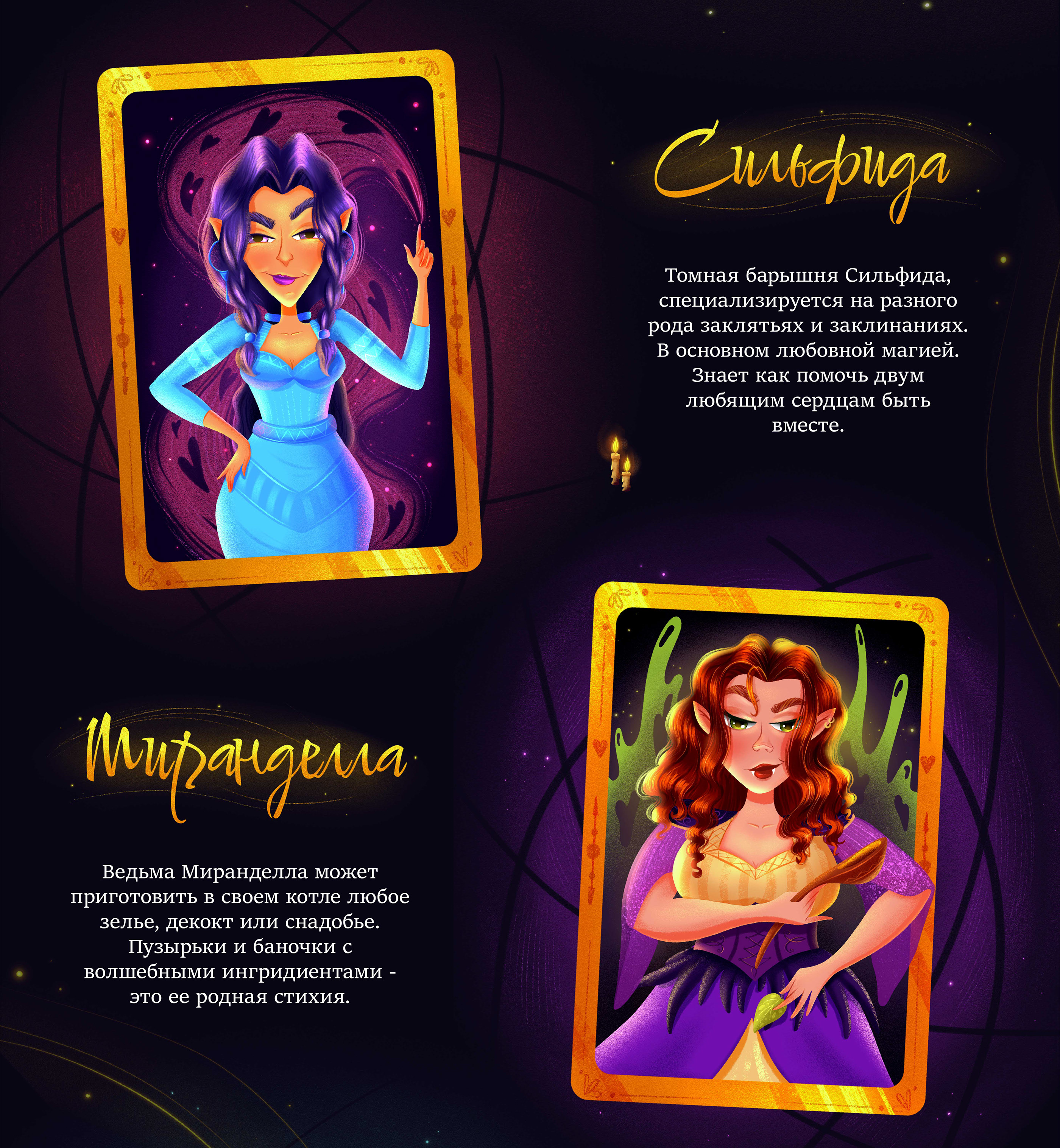 Ведьмина хижина. Настольная игра — Изображение №5 — Иллюстрация на Dprofile