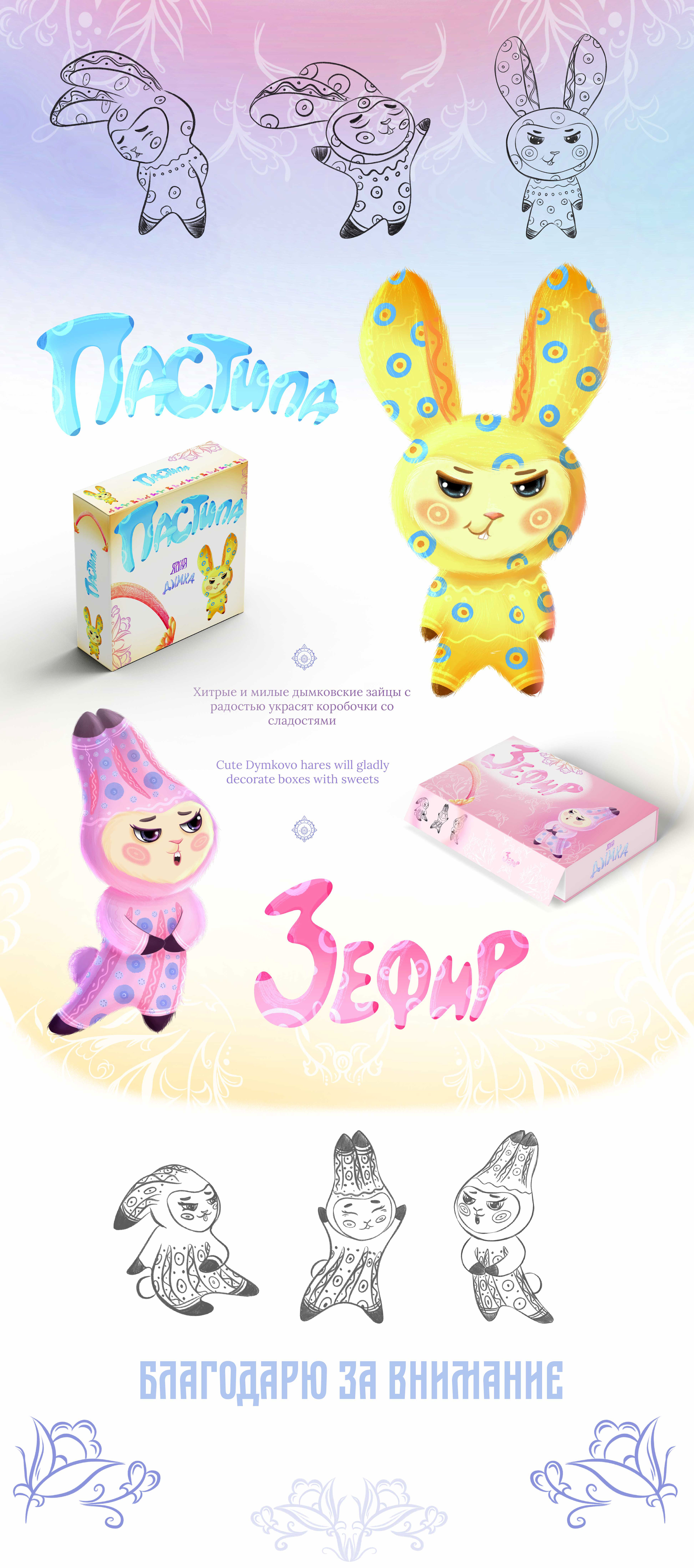 Colorful Dymkovo Toy — Изображение №11 — Иллюстрация на Dprofile