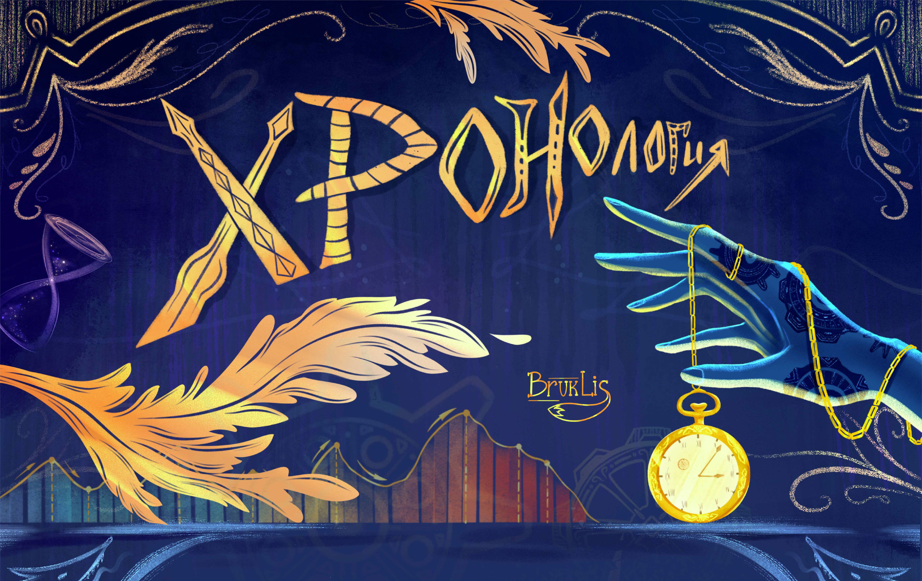 Хронология. Дизайн ежедневников — Изображение №1 — Иллюстрация на Dprofile