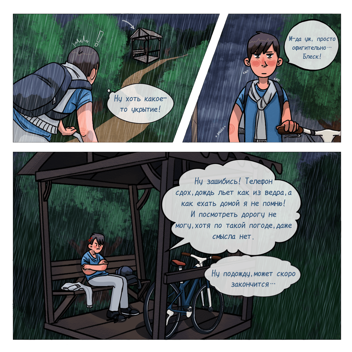 ПИРО | Глава 2 — Изображение №9 — Брендинг, Иллюстрация на Dprofile