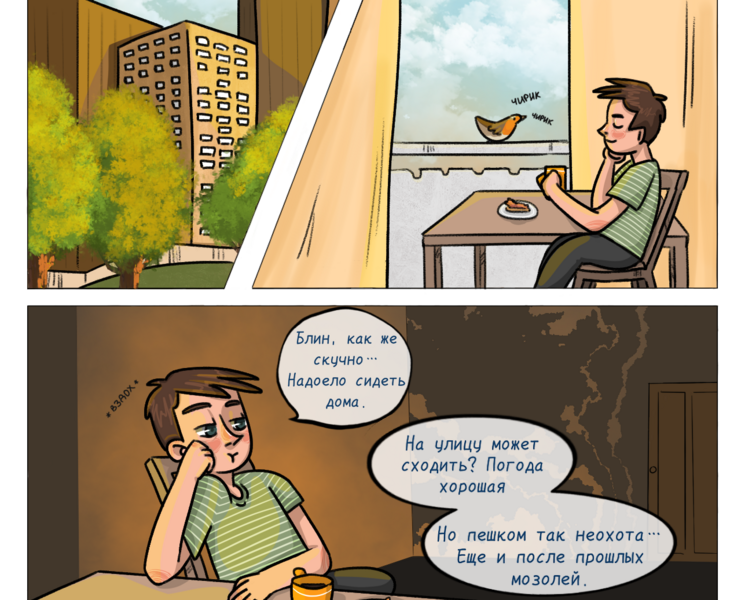 ПИРО | Глава 2 — Брендинг, Иллюстрация на Dprofile