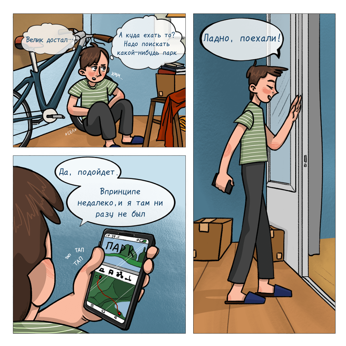 ПИРО | Глава 2 — Изображение №3 — Брендинг, Иллюстрация на Dprofile