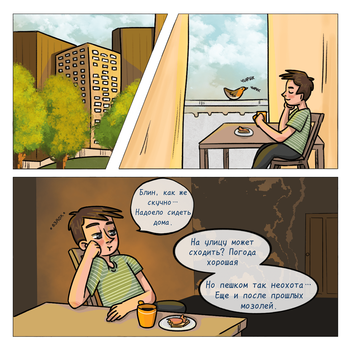 ПИРО | Глава 2 — Изображение №1 — Брендинг, Иллюстрация на Dprofile