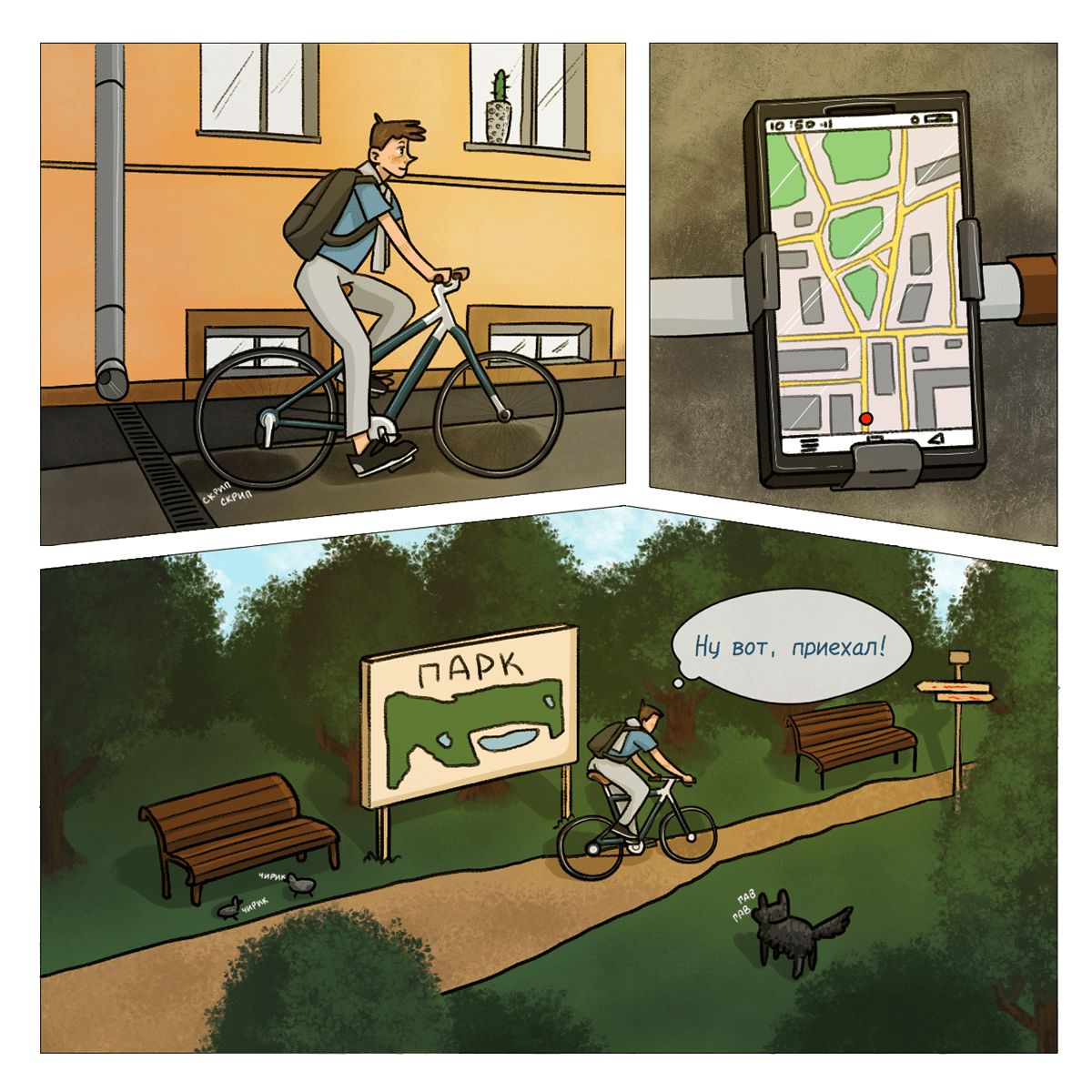 ПИРО | Глава 2 — Изображение №5 — Брендинг, Иллюстрация на Dprofile