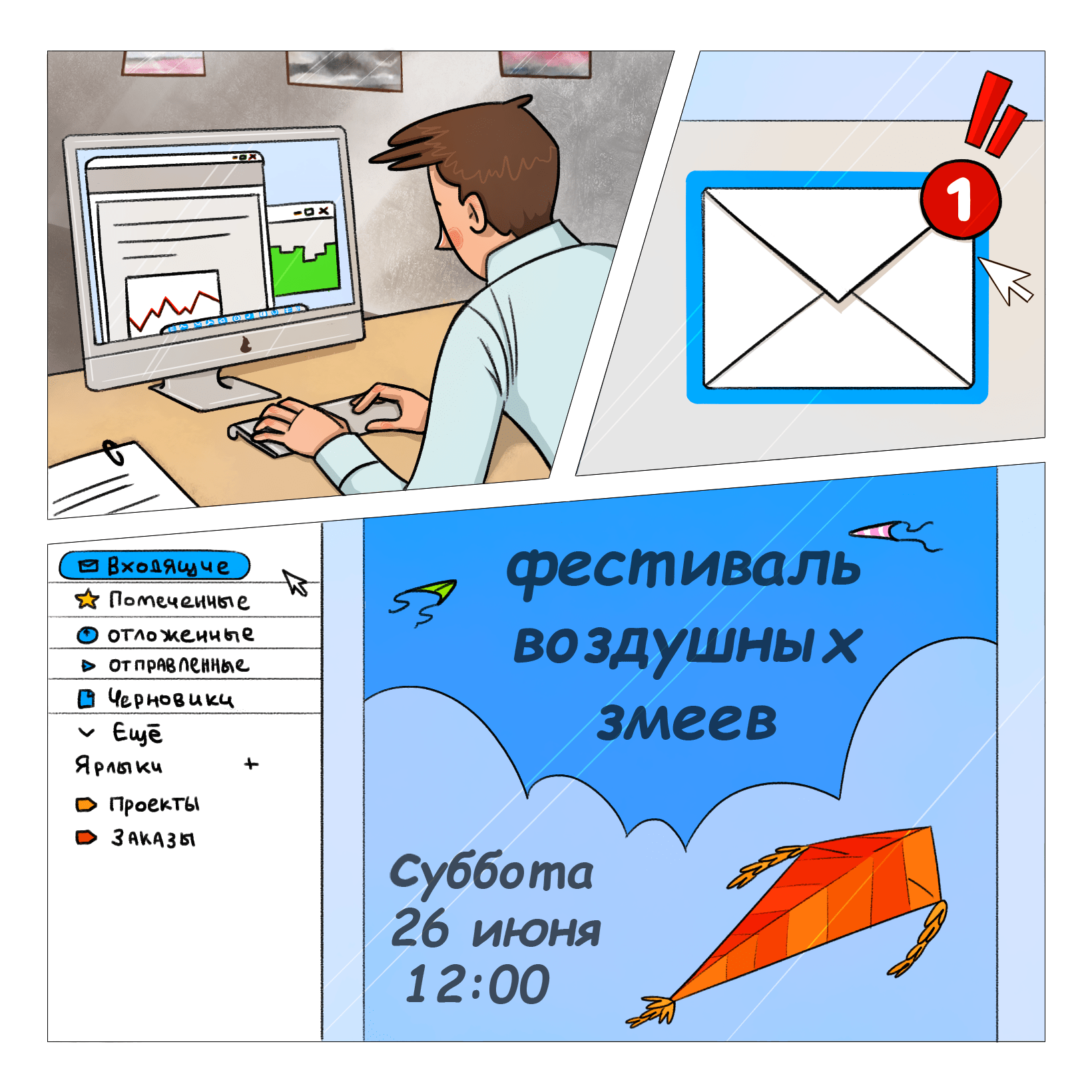 ПИРО | Глава 3 — Изображение №1 — Брендинг, Иллюстрация на Dprofile