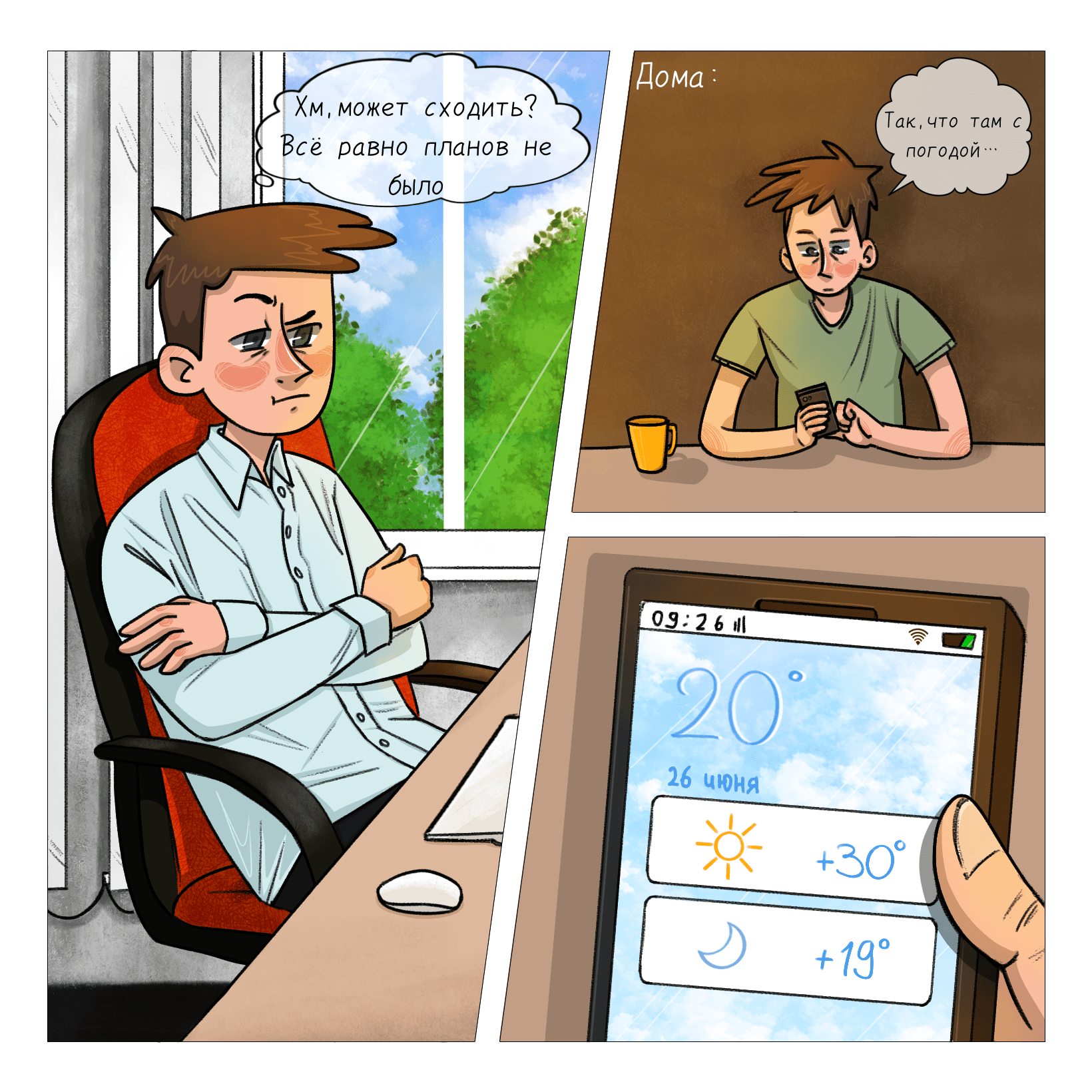 ПИРО | Глава 3 — Изображение №2 — Брендинг, Иллюстрация на Dprofile