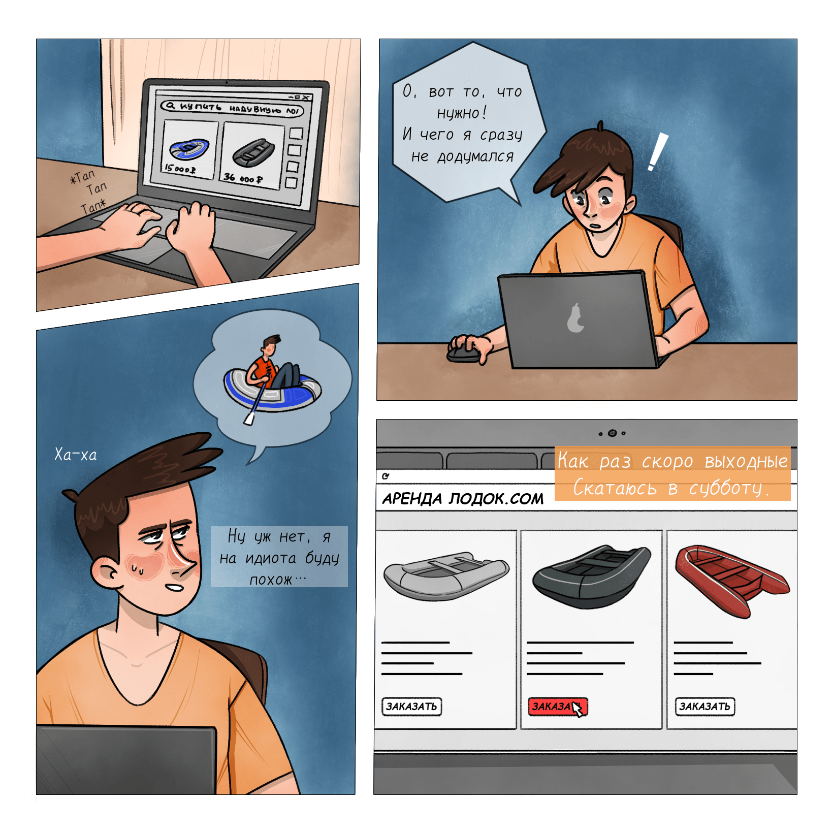 ПИРО | Глава 4 — Изображение №3 — Брендинг, Иллюстрация на Dprofile