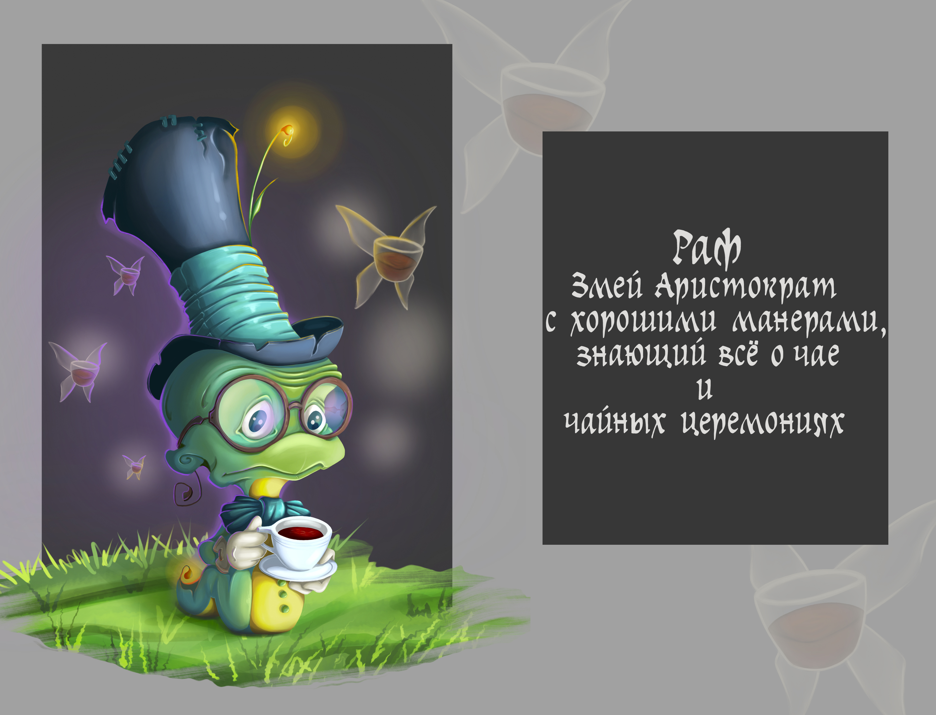 Funny Snakes — Изображение №4 — Иллюстрация, Графика на Dprofile