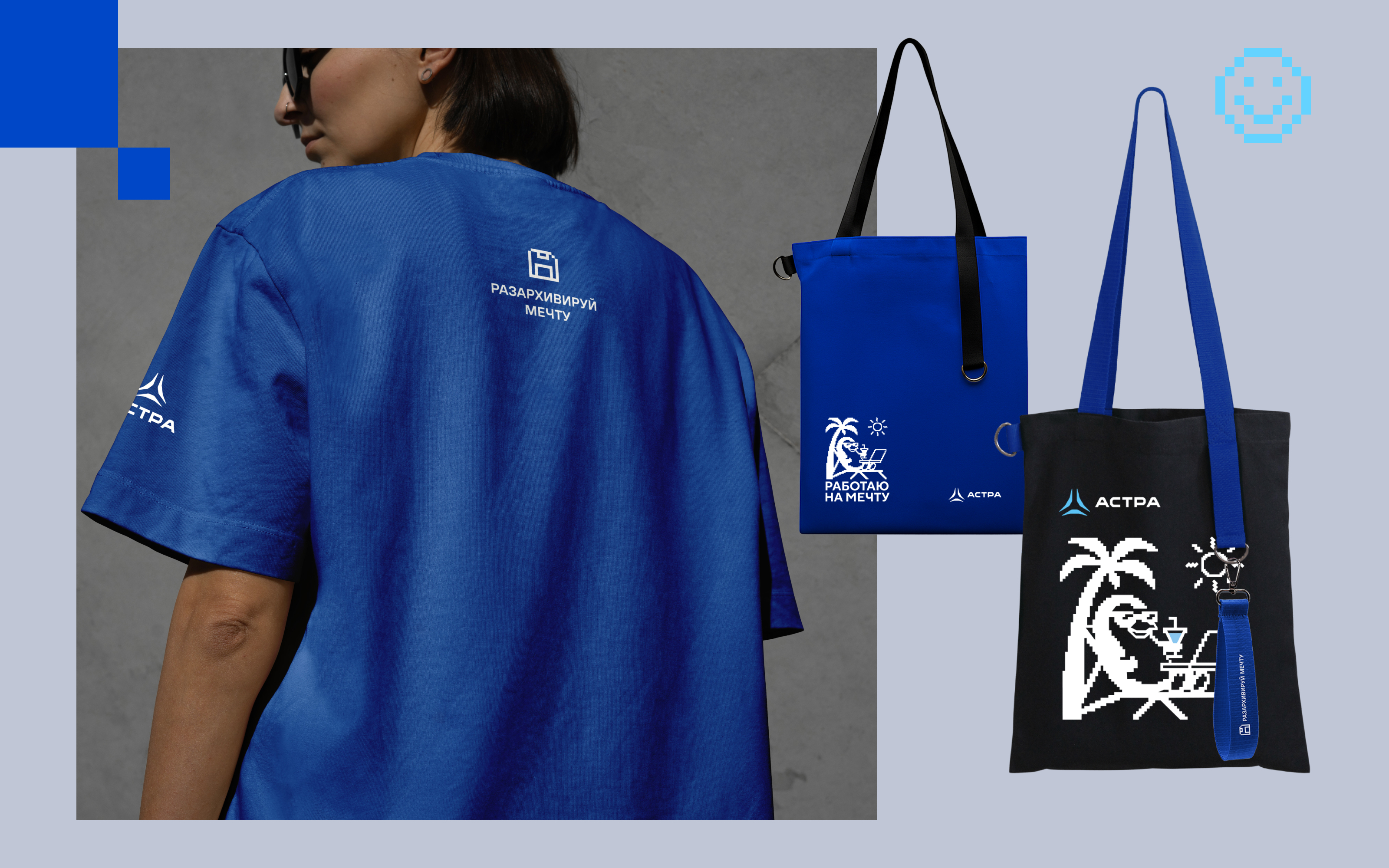 Welcome-pack "Группа Астра"|Конкурс COLOR_IT — Изображение №13 — Брендинг на Dprofile