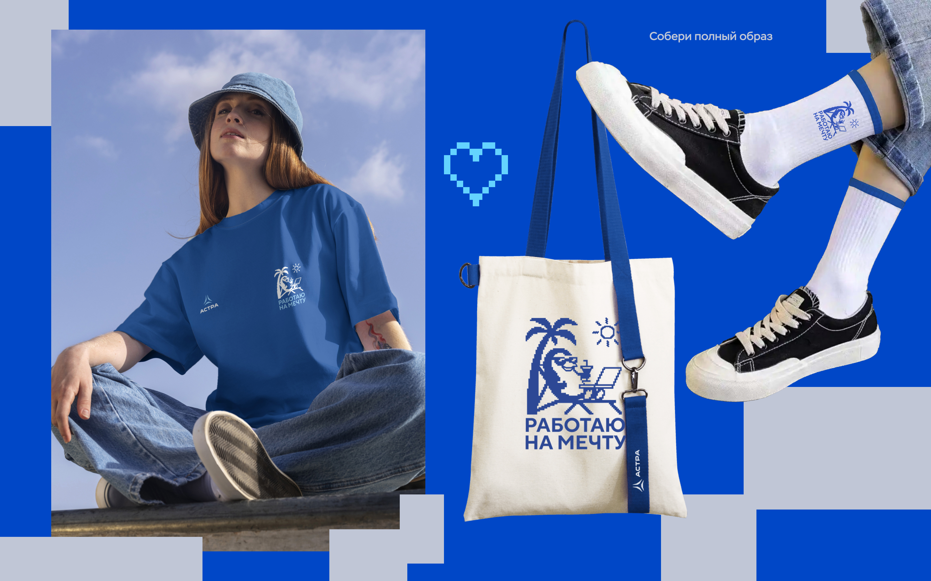 Welcome-pack "Группа Астра"|Конкурс COLOR_IT — Изображение №8 — Брендинг на Dprofile