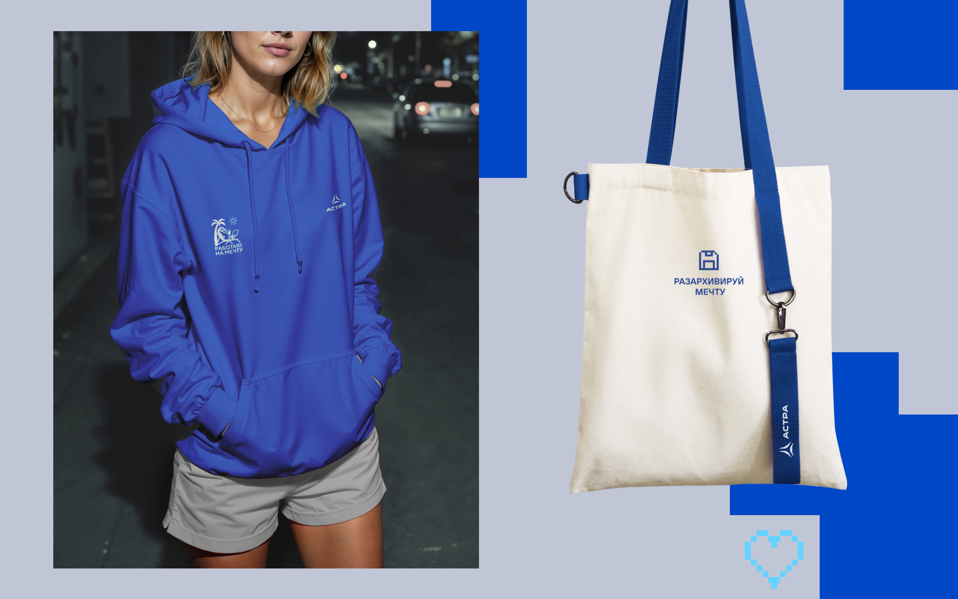 Welcome-pack "Группа Астра"|Конкурс COLOR_IT — Изображение №4 — Брендинг на Dprofile