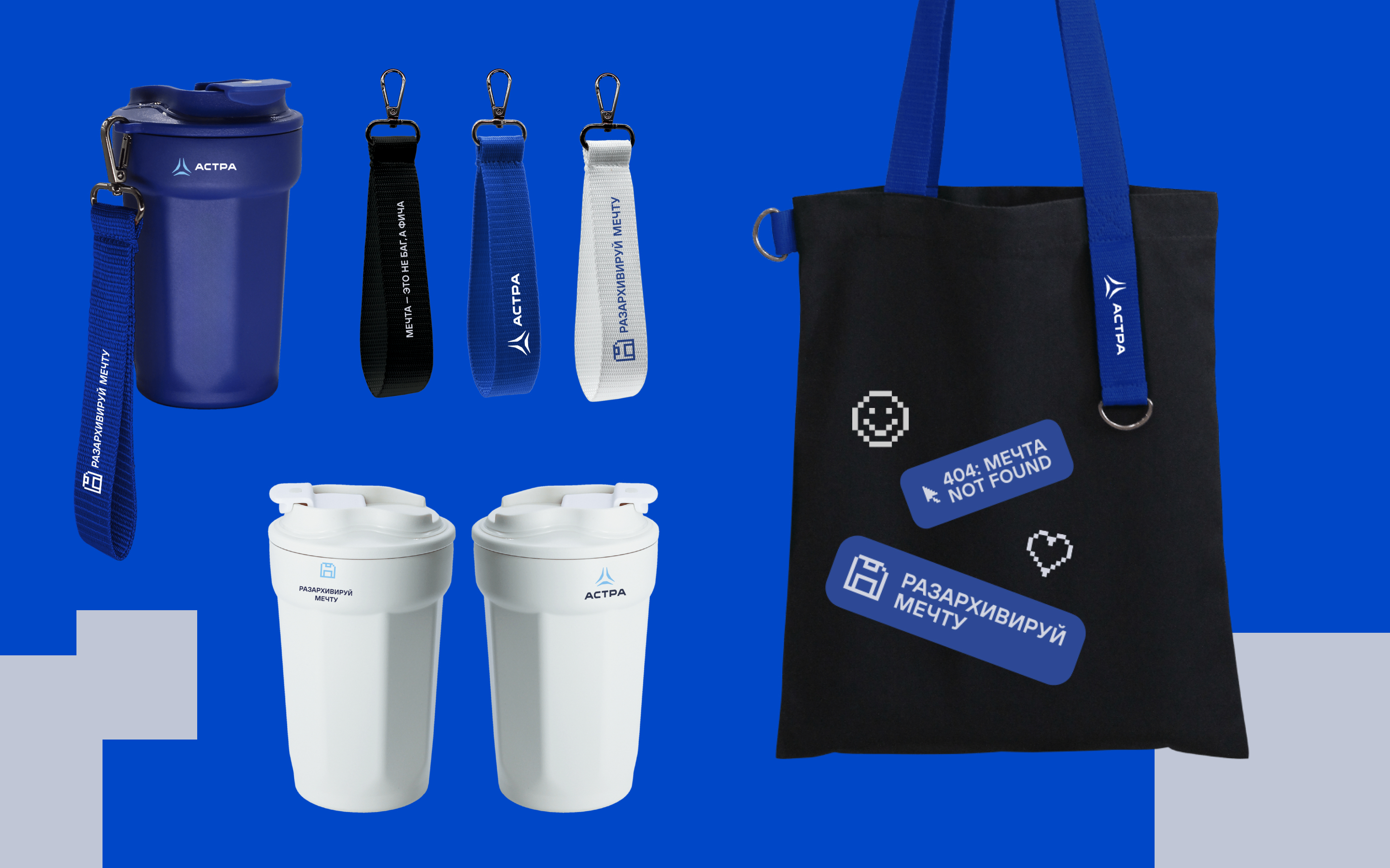 Welcome-pack "Группа Астра"|Конкурс COLOR_IT — Изображение №7 — Брендинг на Dprofile