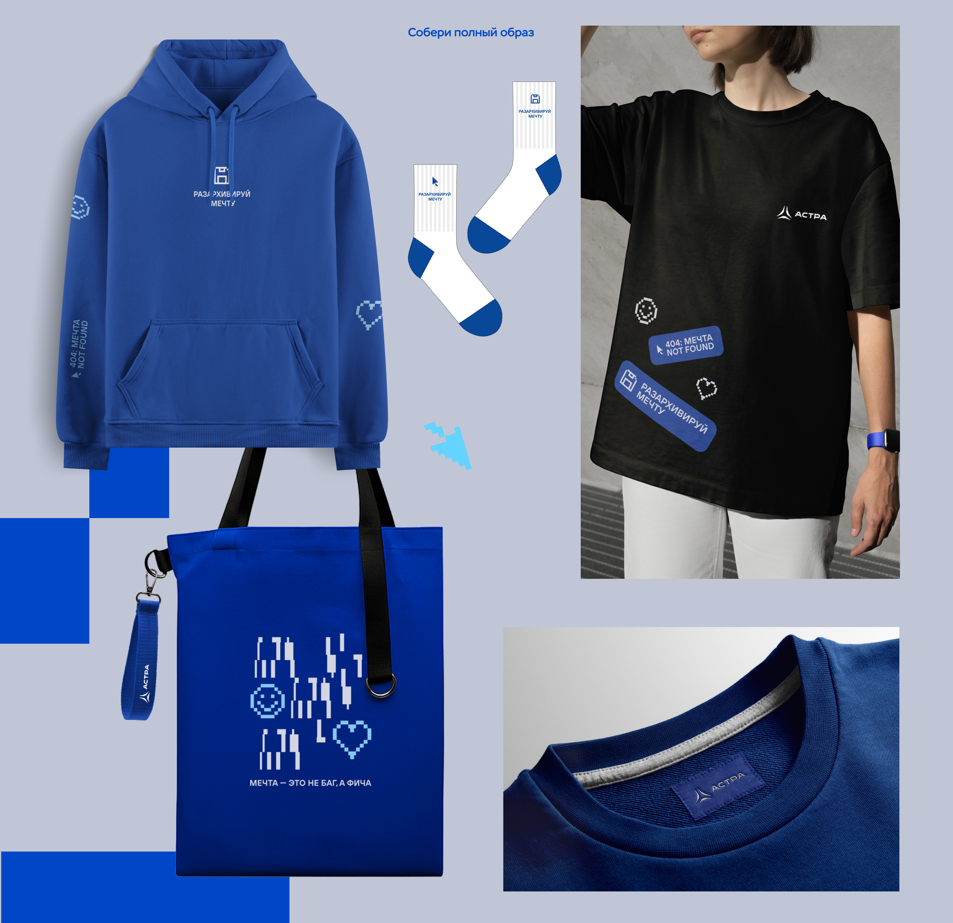 Welcome-pack "Группа Астра"|Конкурс COLOR_IT — Изображение №10 — Брендинг на Dprofile