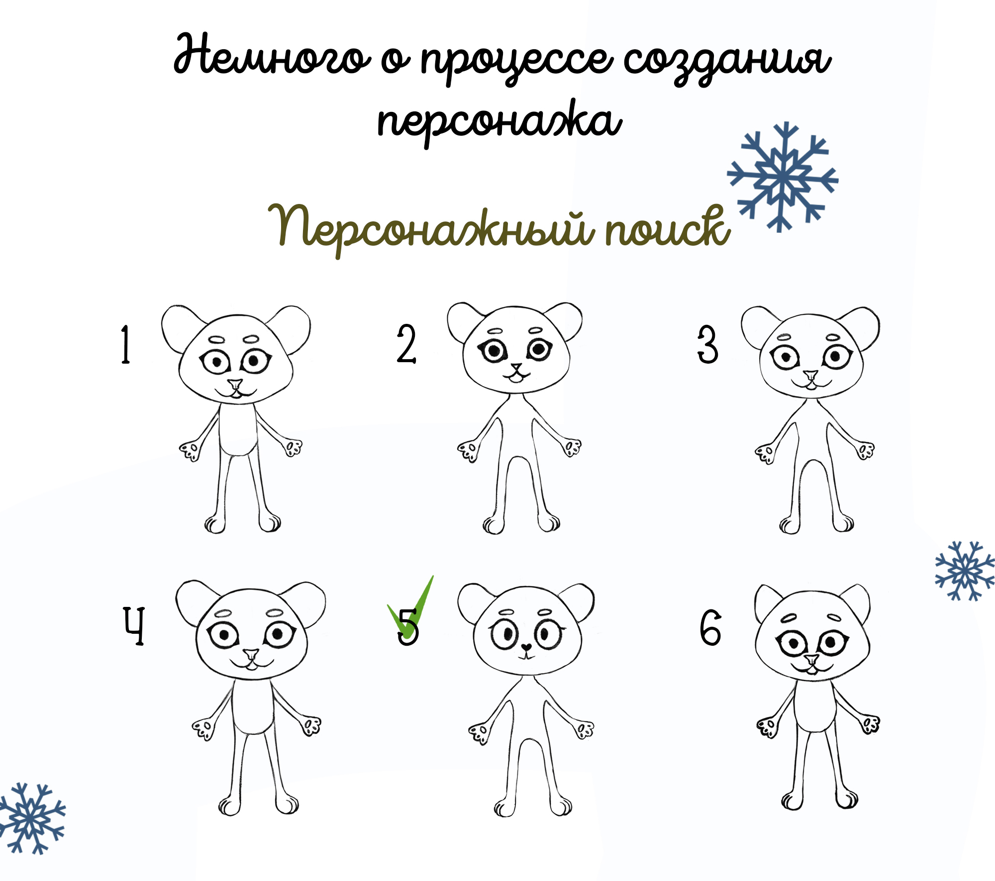 Книжная иллюстрация. Тигренок готовиться к Новому Году — Изображение №7 — Иллюстрация на Dprofile