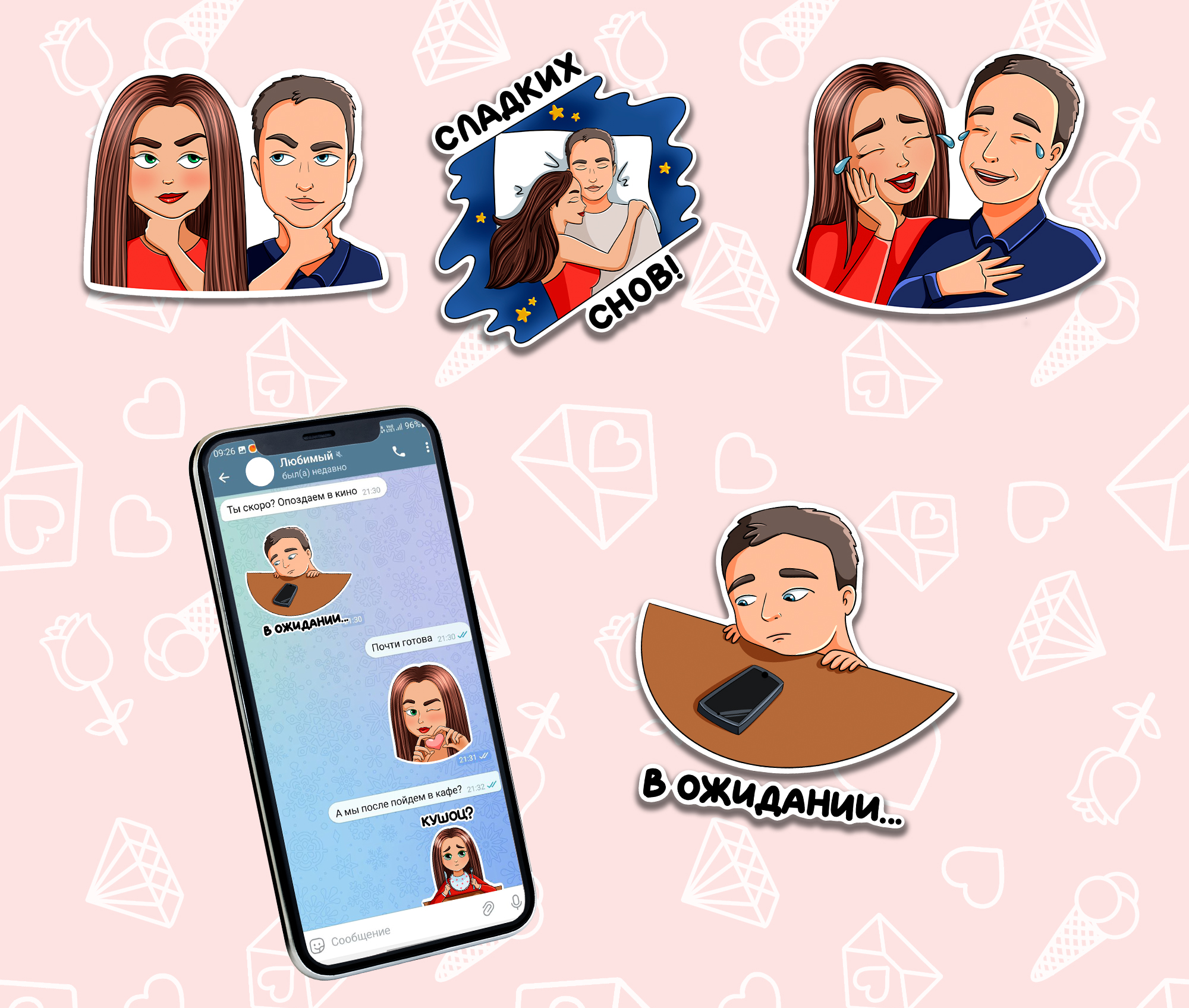 Стикерпак "вместе" — Изображение №2 — Брендинг, Иллюстрация на Dprofile
