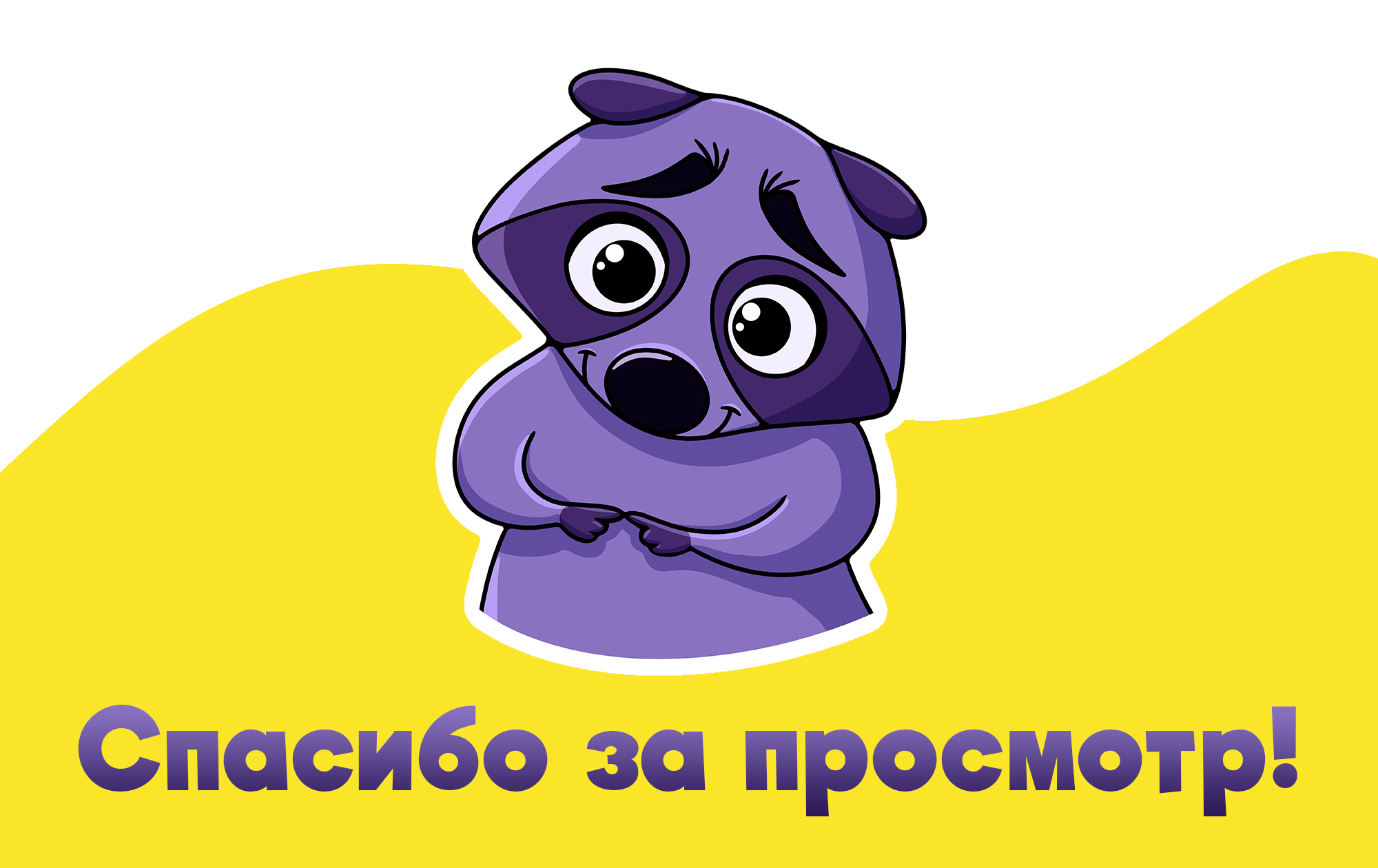 Стикеры "Енотя" для соц.сетей — Изображение №8 — Брендинг, Иллюстрация на Dprofile