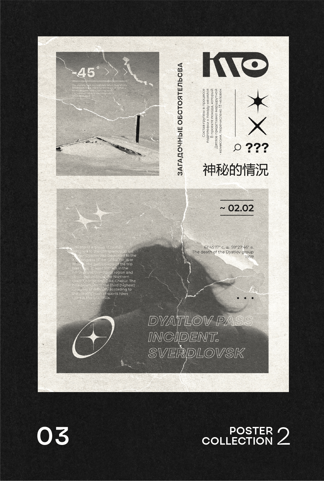 Poster collection 2 — Изображение №5 — Графика на Dprofile