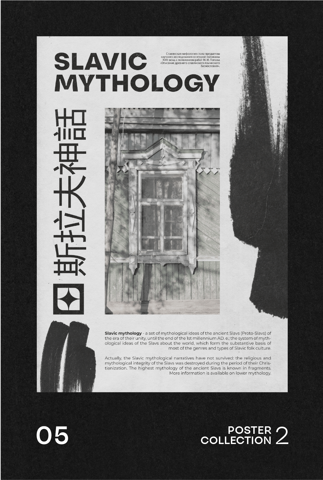 Poster collection 2 — Изображение №7 — Графика на Dprofile