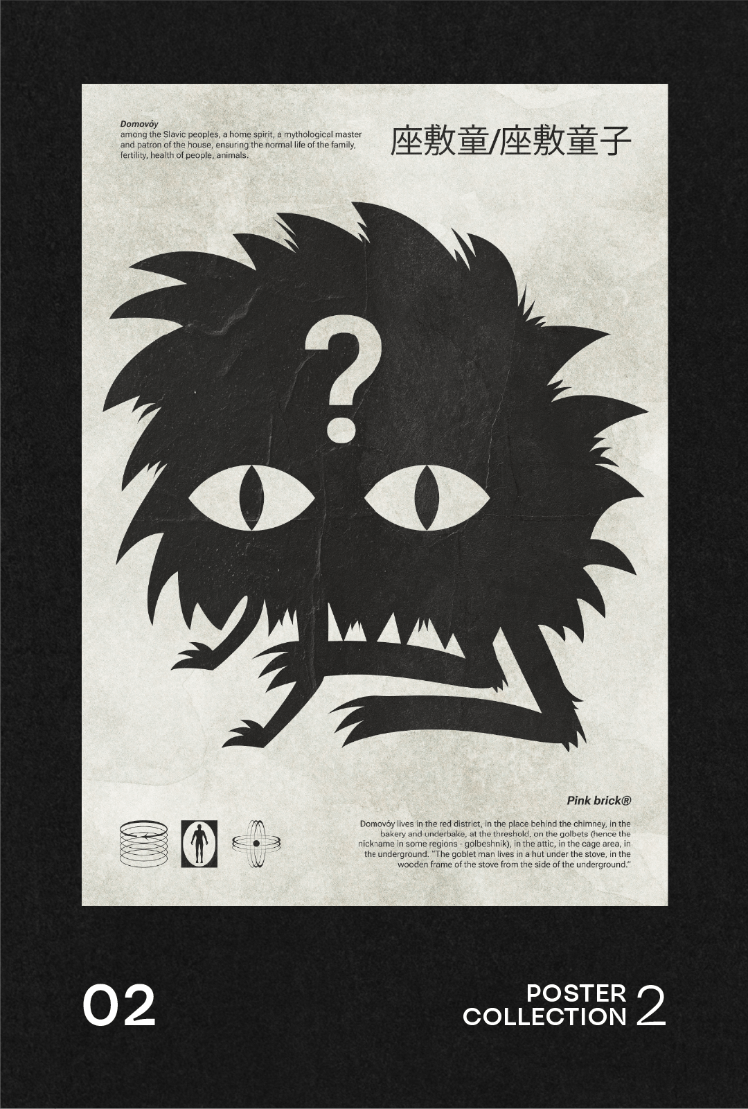 Poster collection 2 — Изображение №4 — Графика на Dprofile