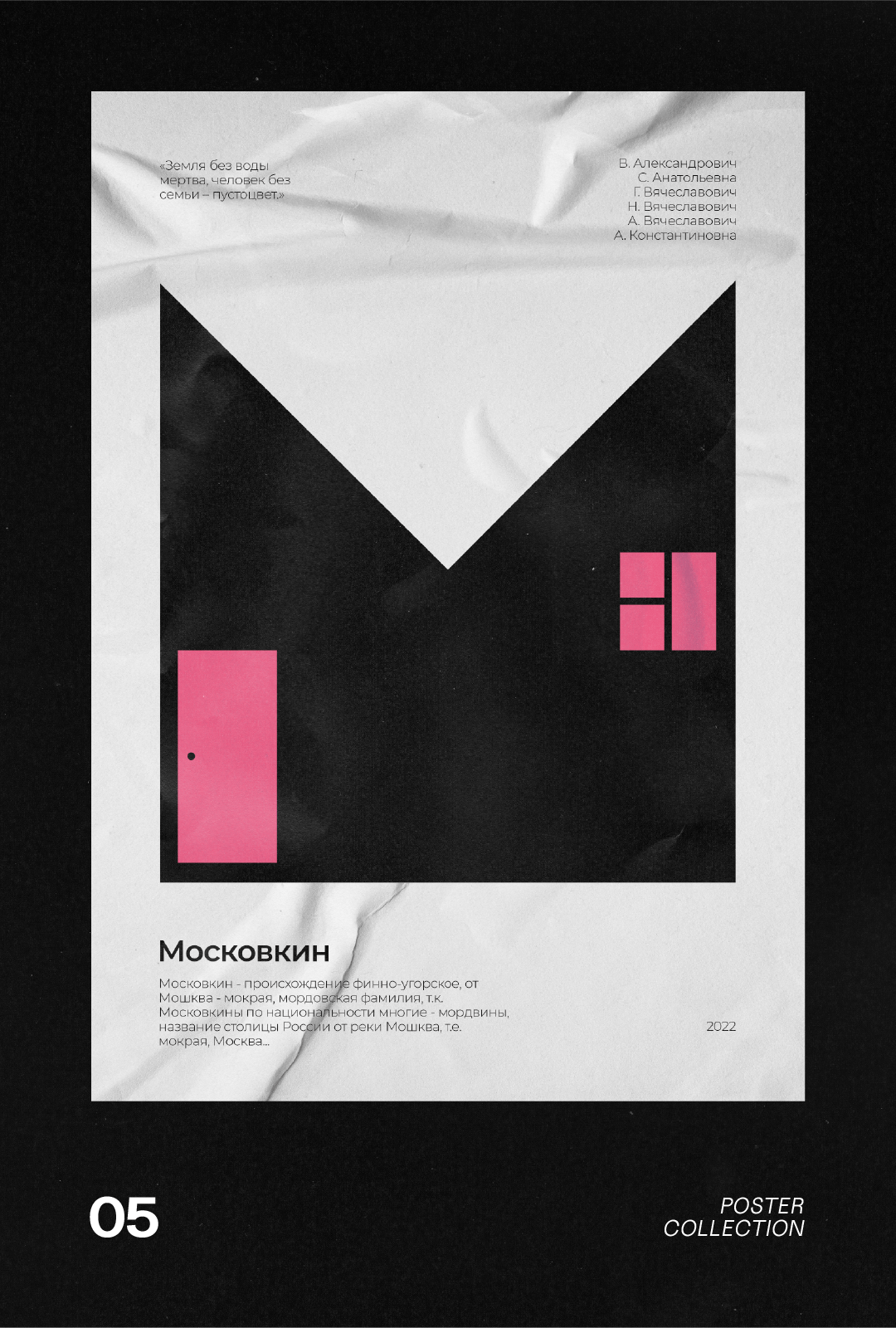 Poster collection — Изображение №8 — Иллюстрация на Dprofile