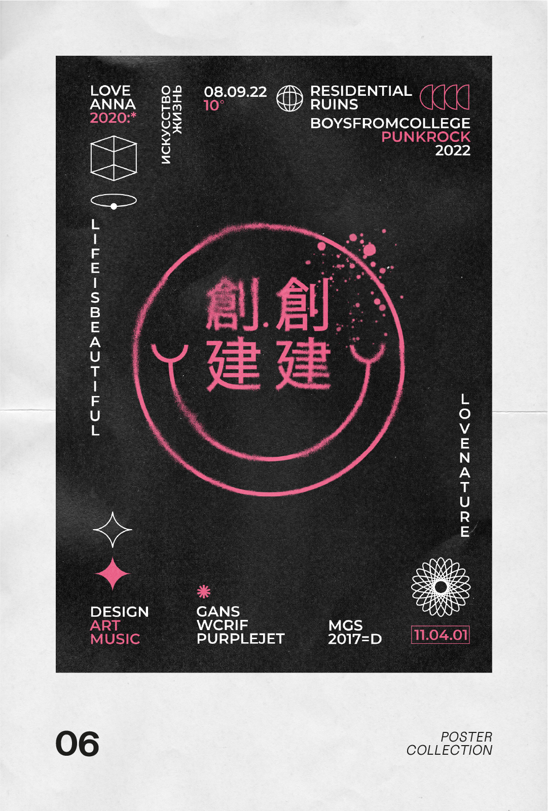 Poster collection — Изображение №9 — Иллюстрация на Dprofile