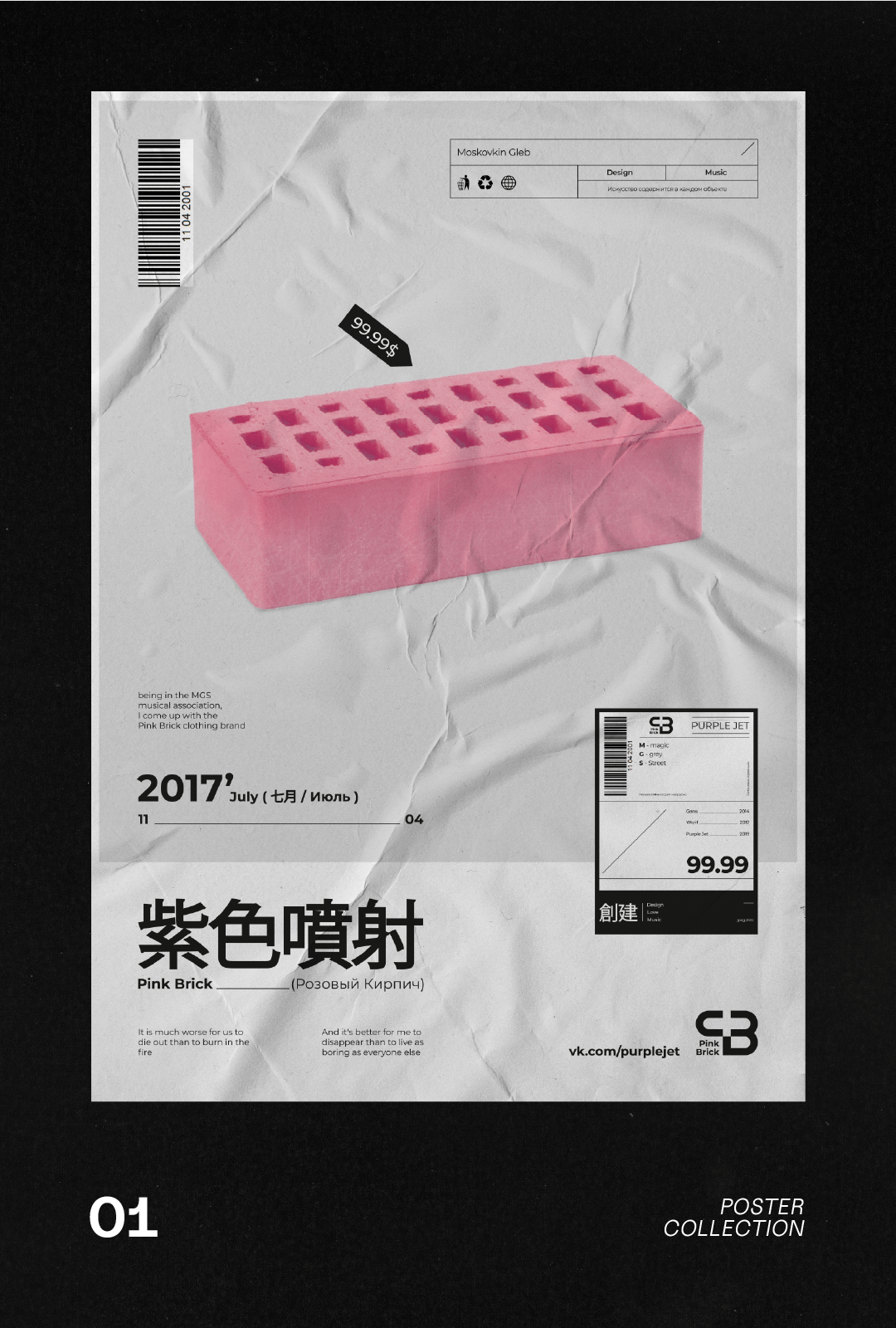Poster collection — Изображение №3 — Иллюстрация на Dprofile