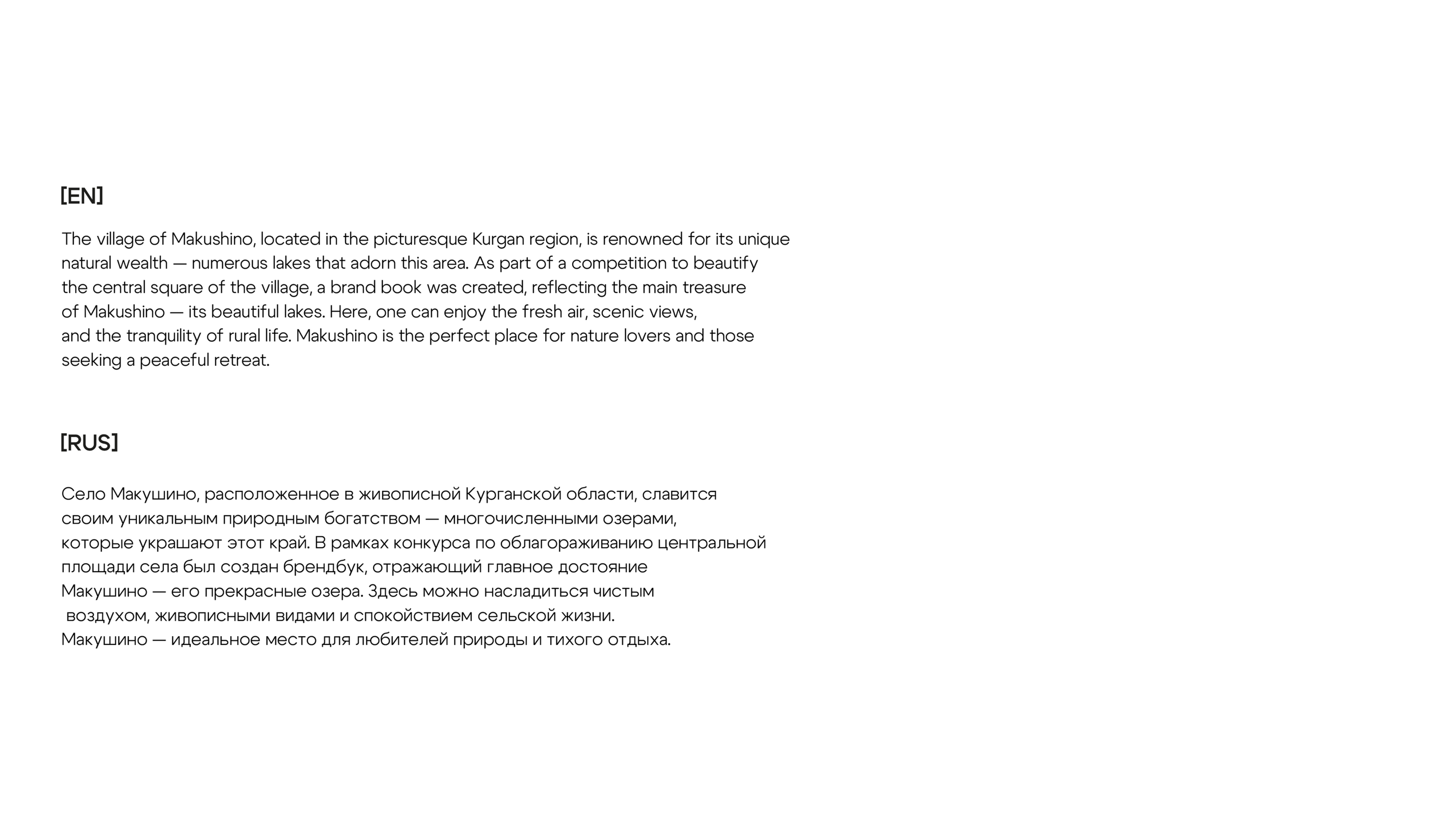 Makushino branding — Изображение №2 — Брендинг, Графика на Dprofile