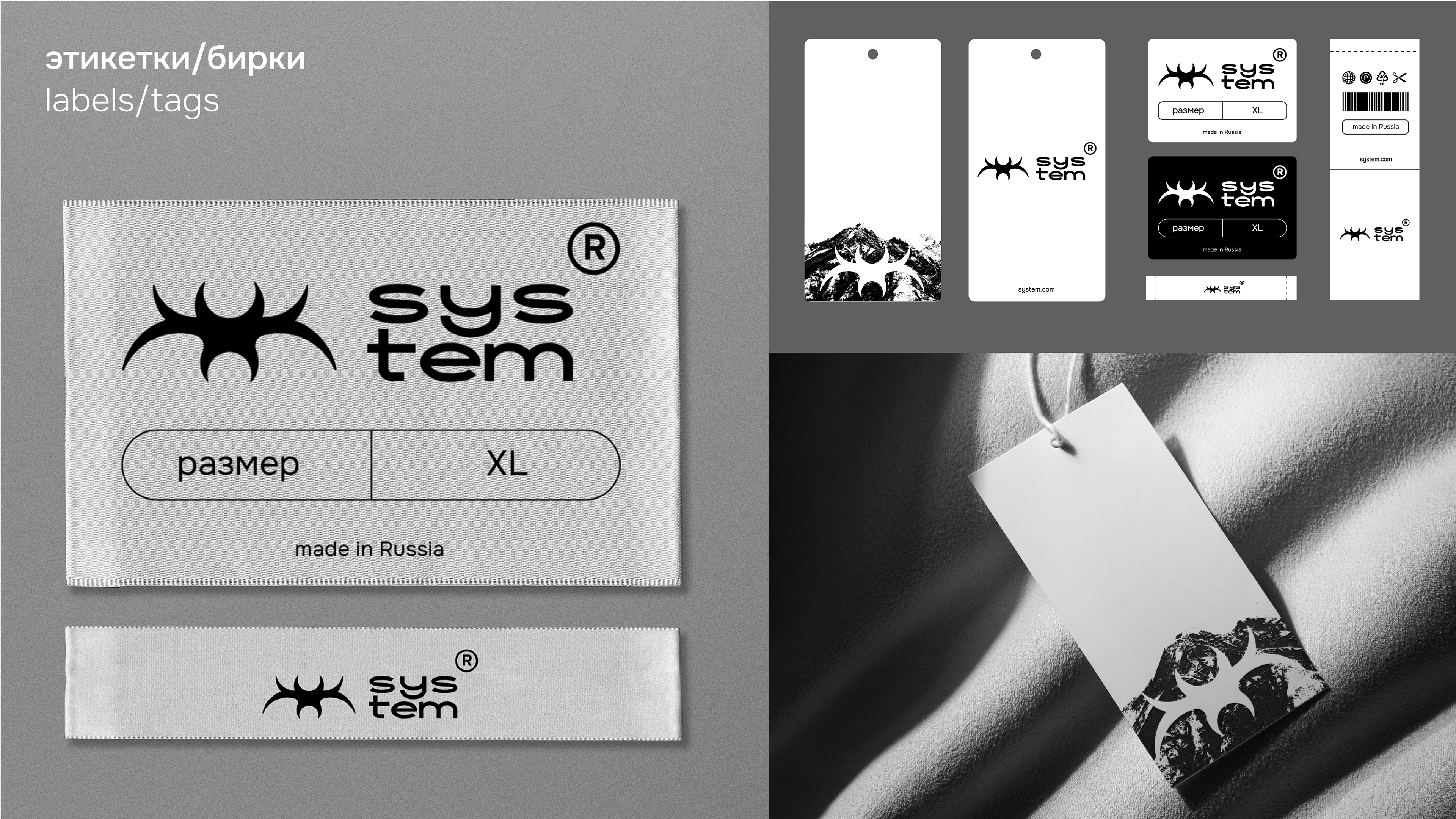 System-clothing brand — Изображение №5 — Брендинг на Dprofile